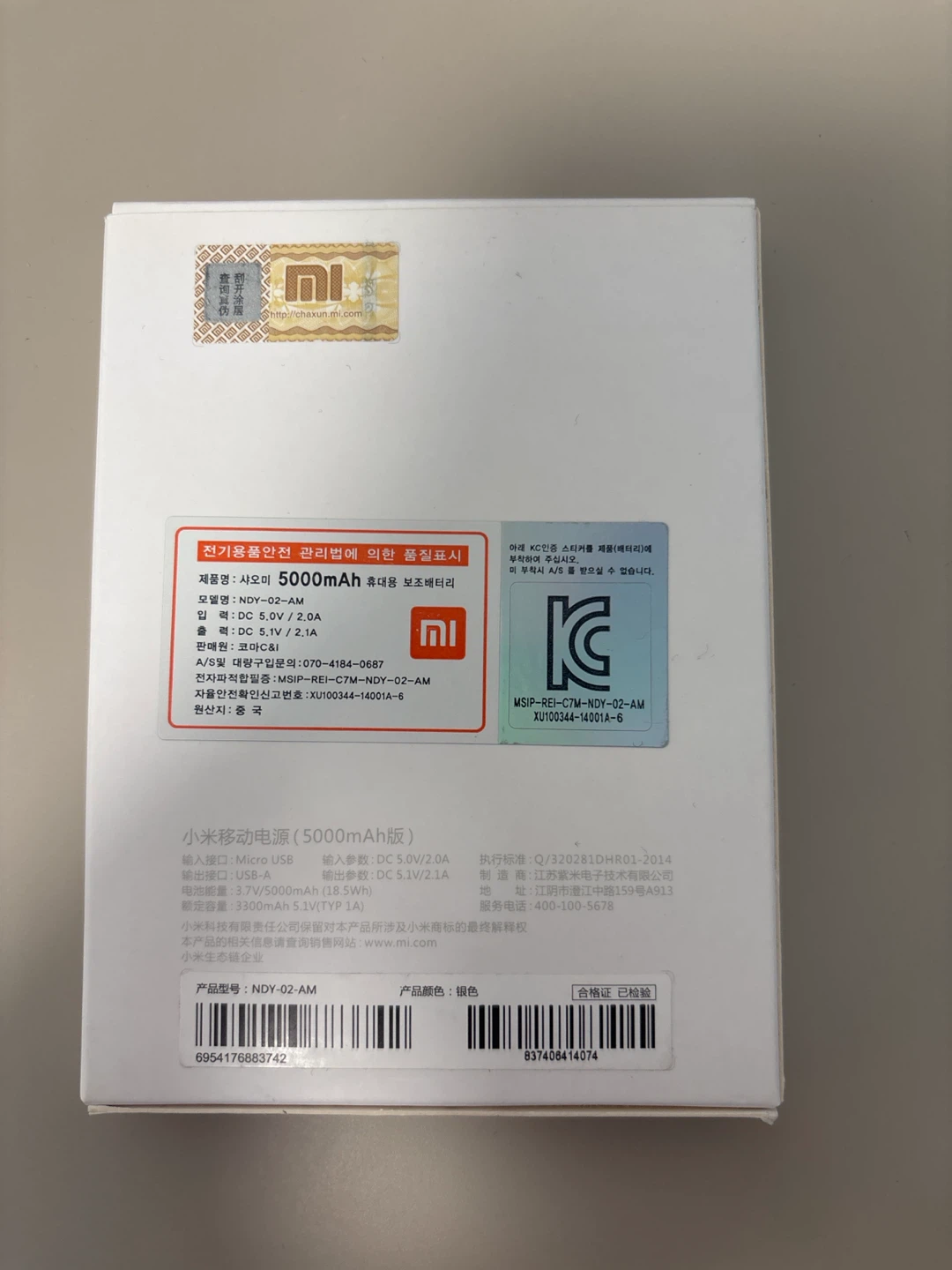 Xiaomi 5000mAh Power Bank - photo 2