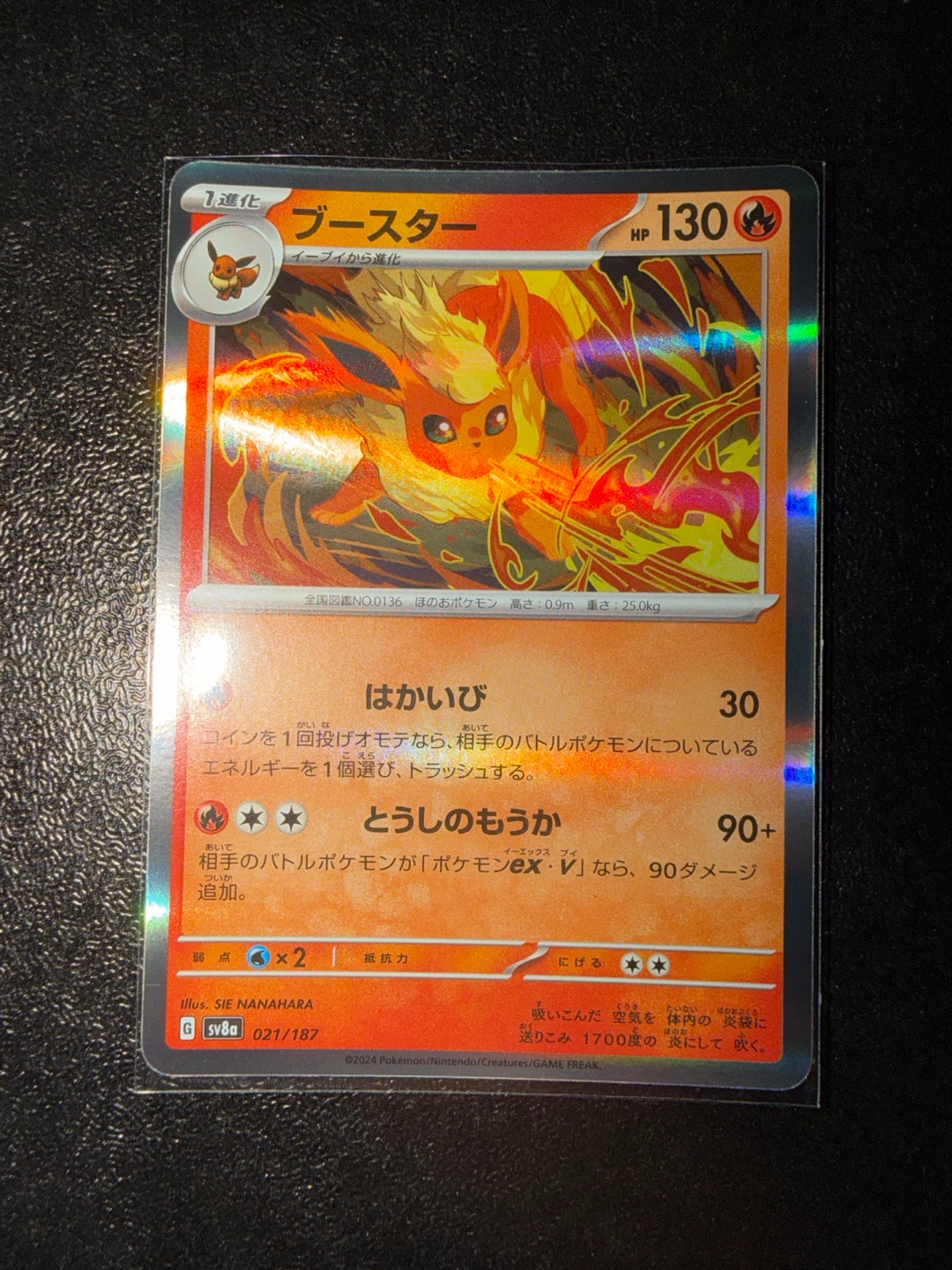 Flareon Pokemon Card sv8a 021/187