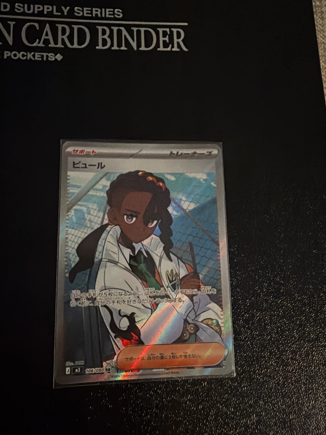 Pokemon Card Peony 106/080 SR Japanese