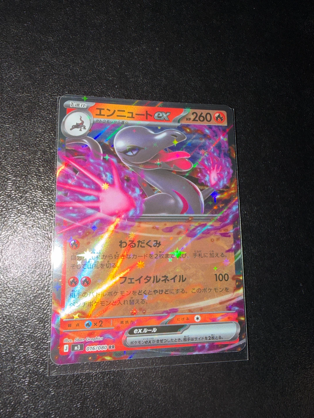 Salazzle ex Japanese Pokemon Trading Card