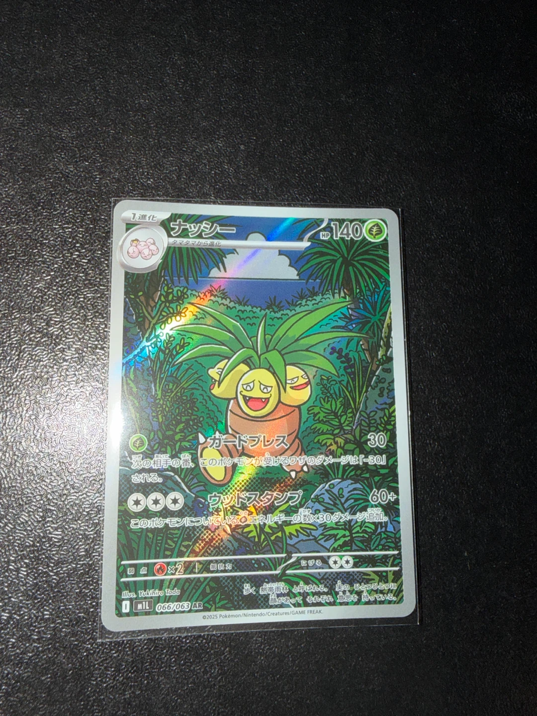 Japanese Exeggutor AR Pokemon Card 066/063