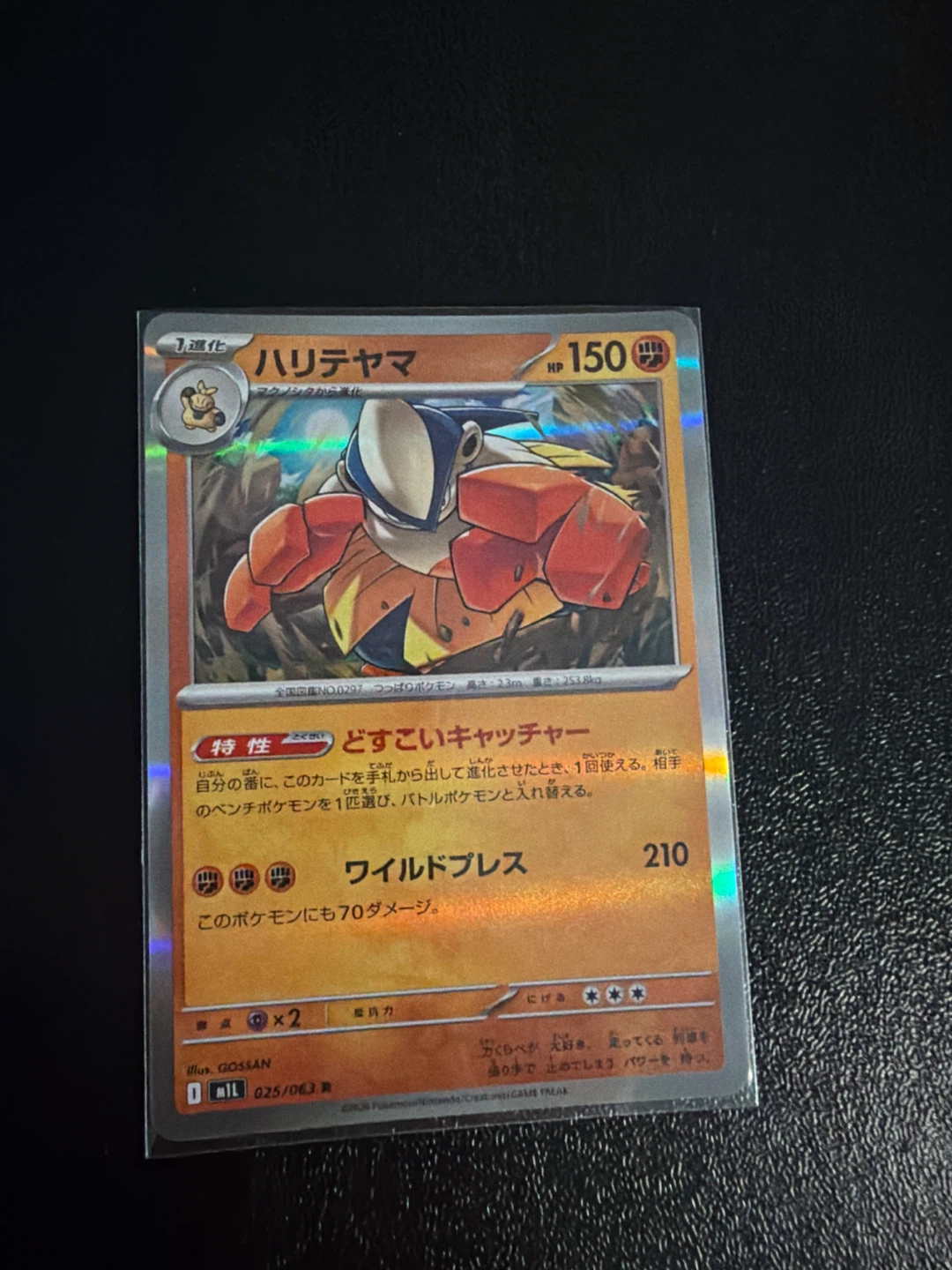 Japanese Pokemon Hariyama Card
