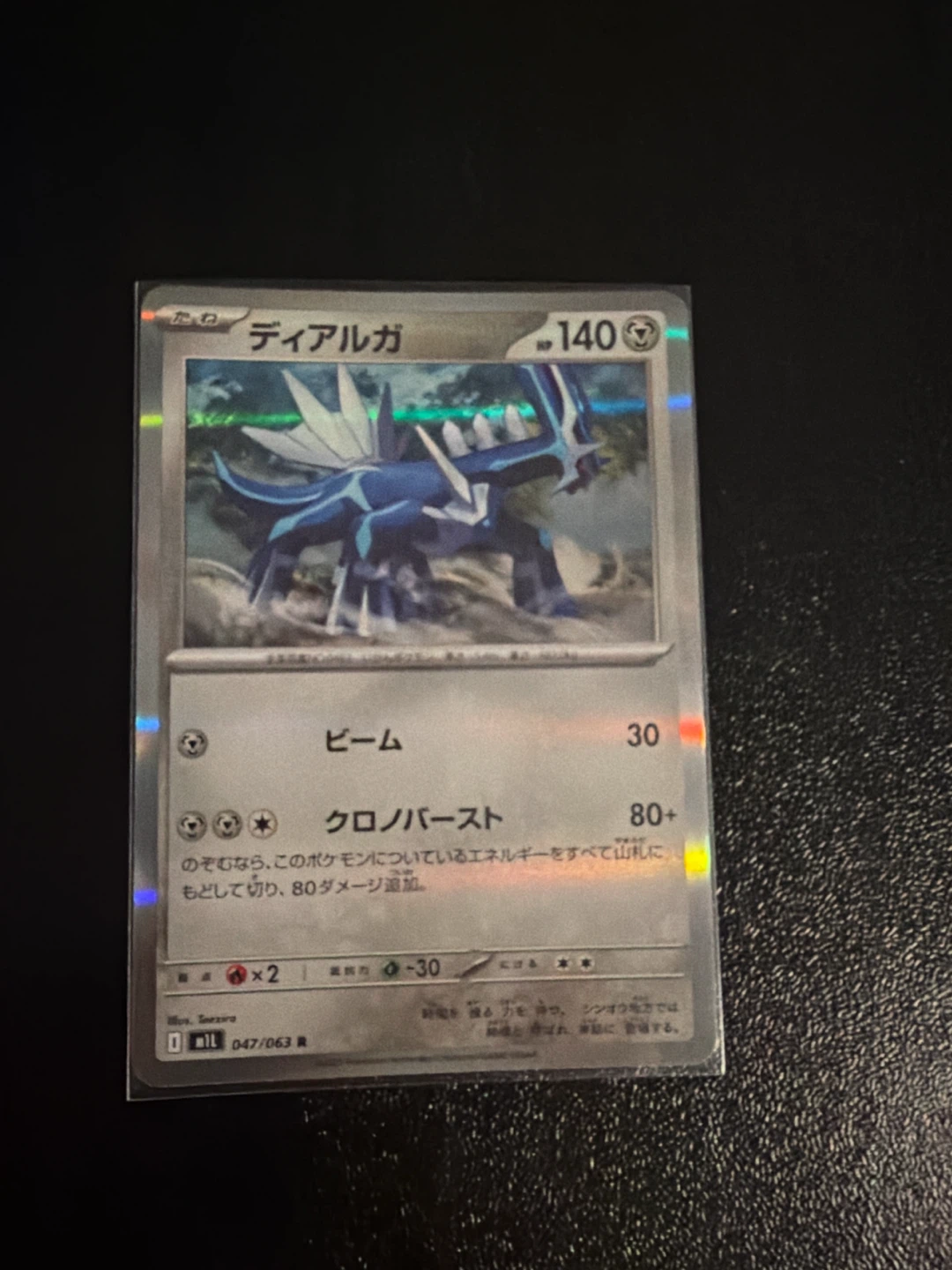 Dialga Japanese Pokemon Card