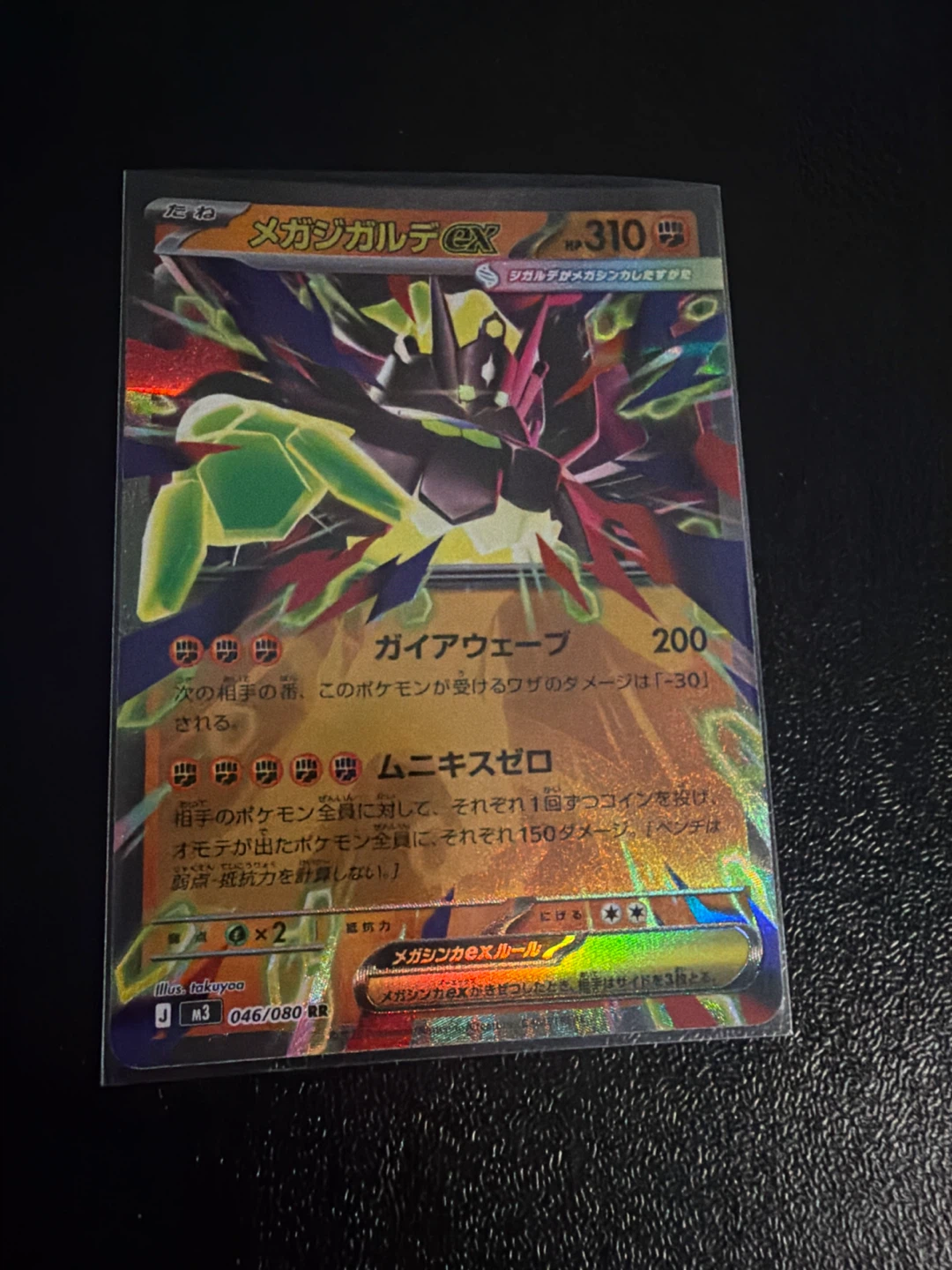 Mega Zygarde EX Japanese Pokemon Card