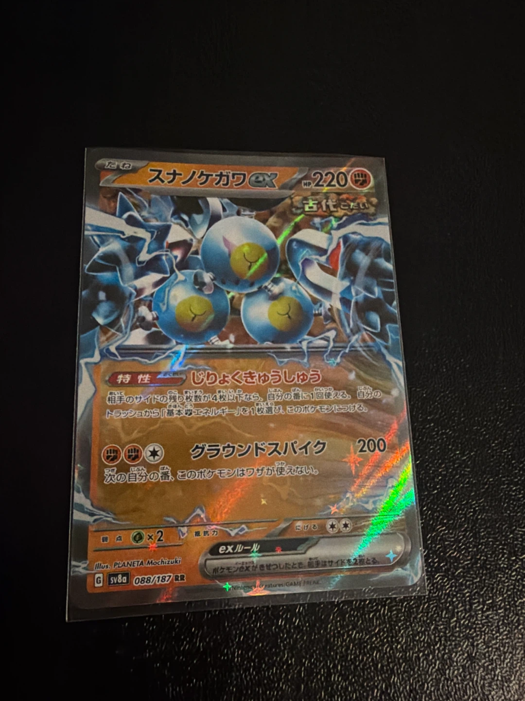 Pokemon Sandyghast ex Japanese Trading Card