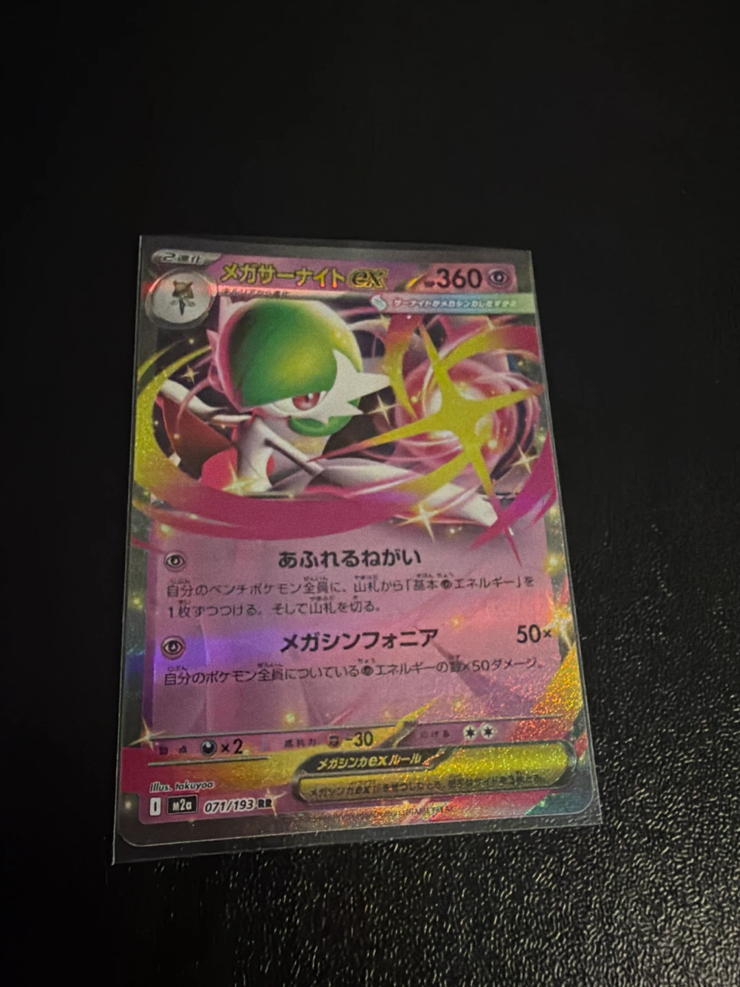 Mega Gardevoir EX Pokemon Card