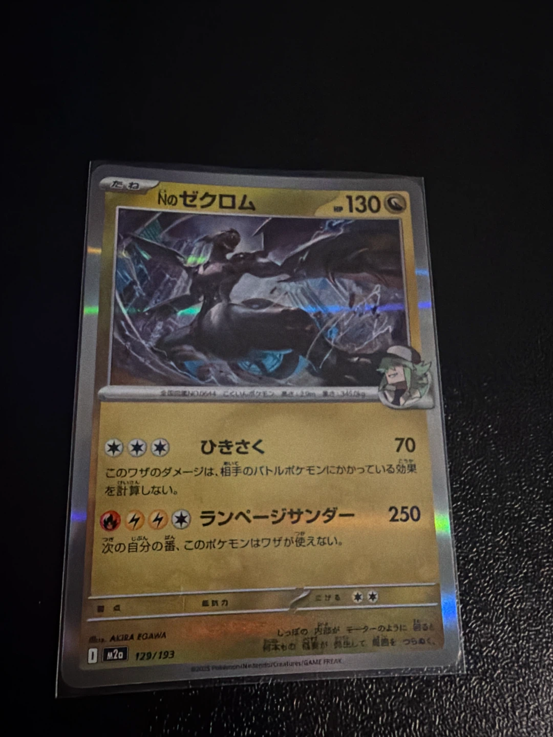 N's Zekrom Japanese Pokemon Card