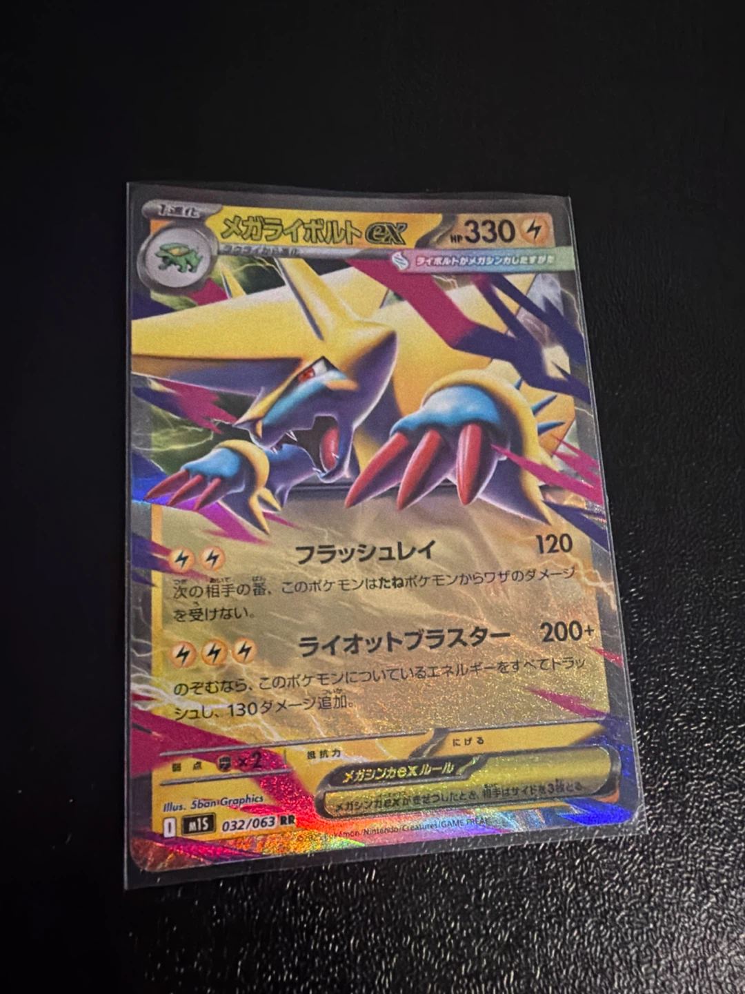Mega Manectric EX Pokemon Trading Card