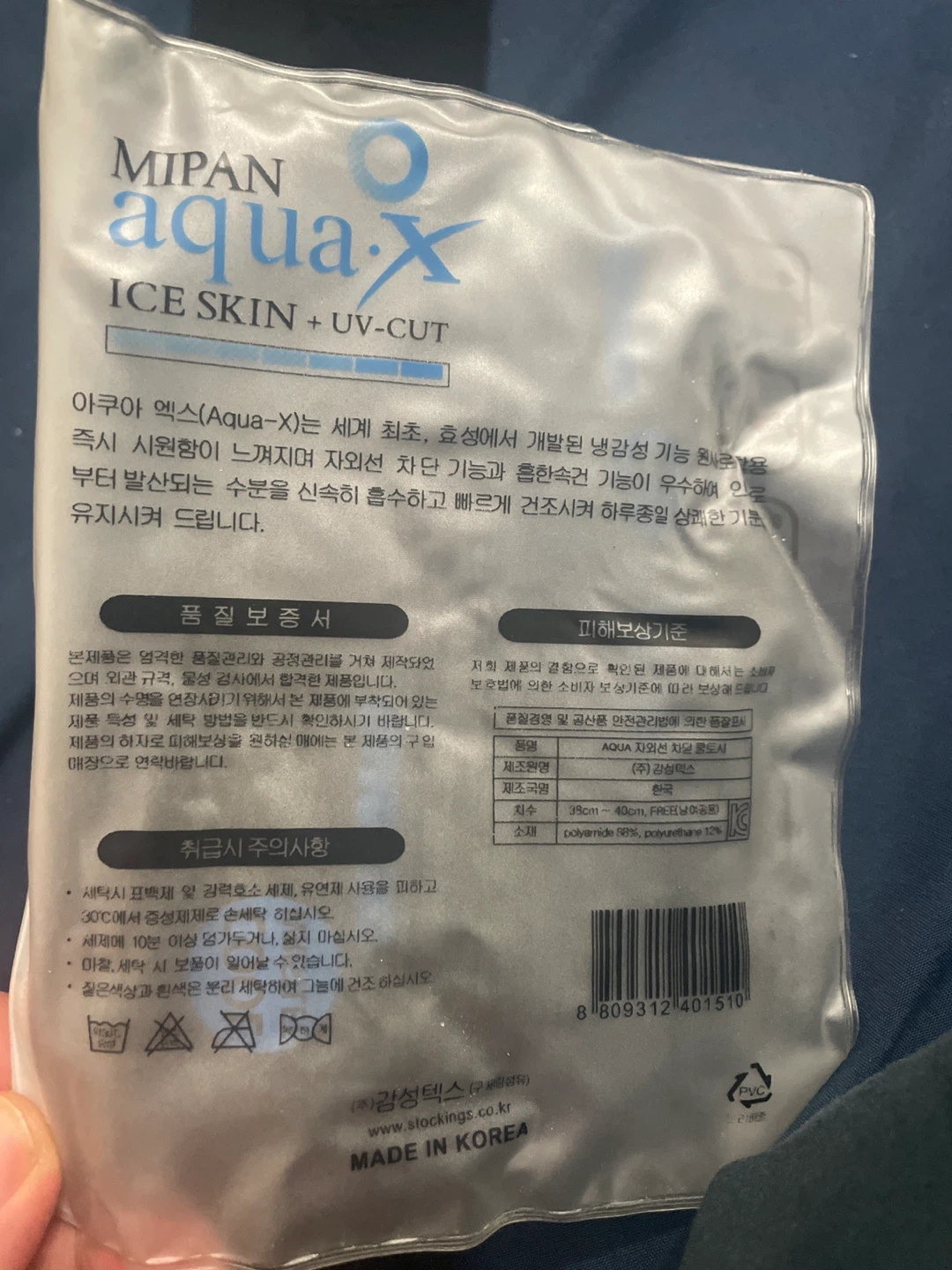 CityFox Mipan Aqua-X UV Protection Sleeves - photo 2
