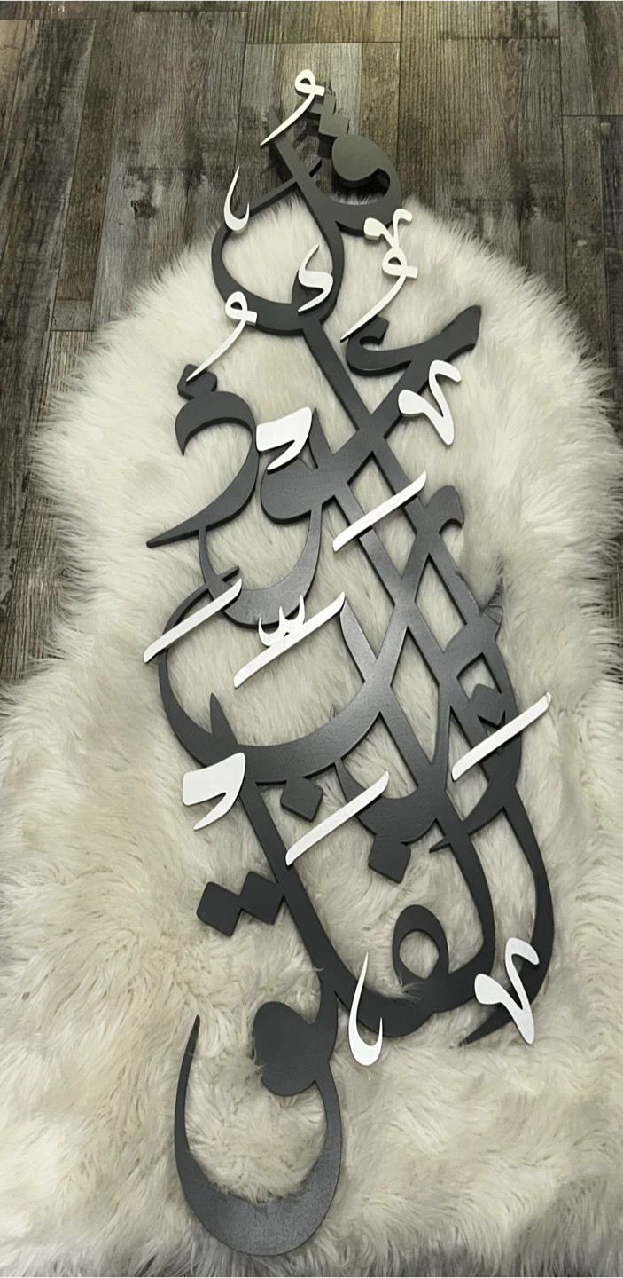 Arabic Calligraphy Wall Art - photo 2