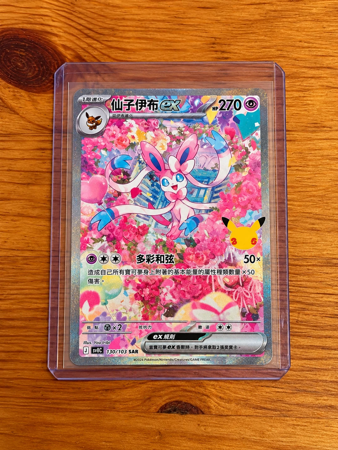 Pokemon Card Sylveon ex 130/103 SAR 30th Celebration Chinese