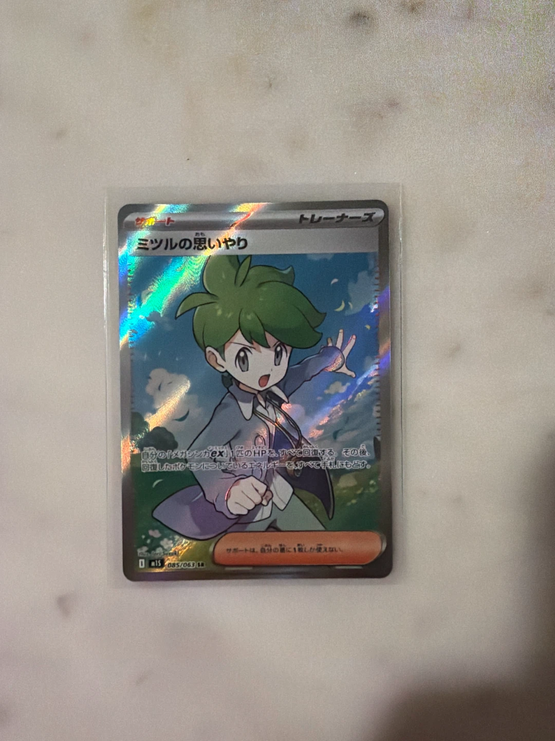 Wally's Kindness Pokémon Trainer Card