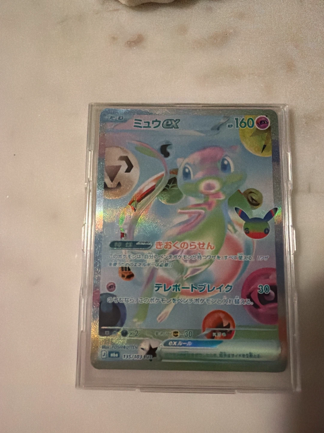 Mew ex Japanese Pokemon Card 135/103