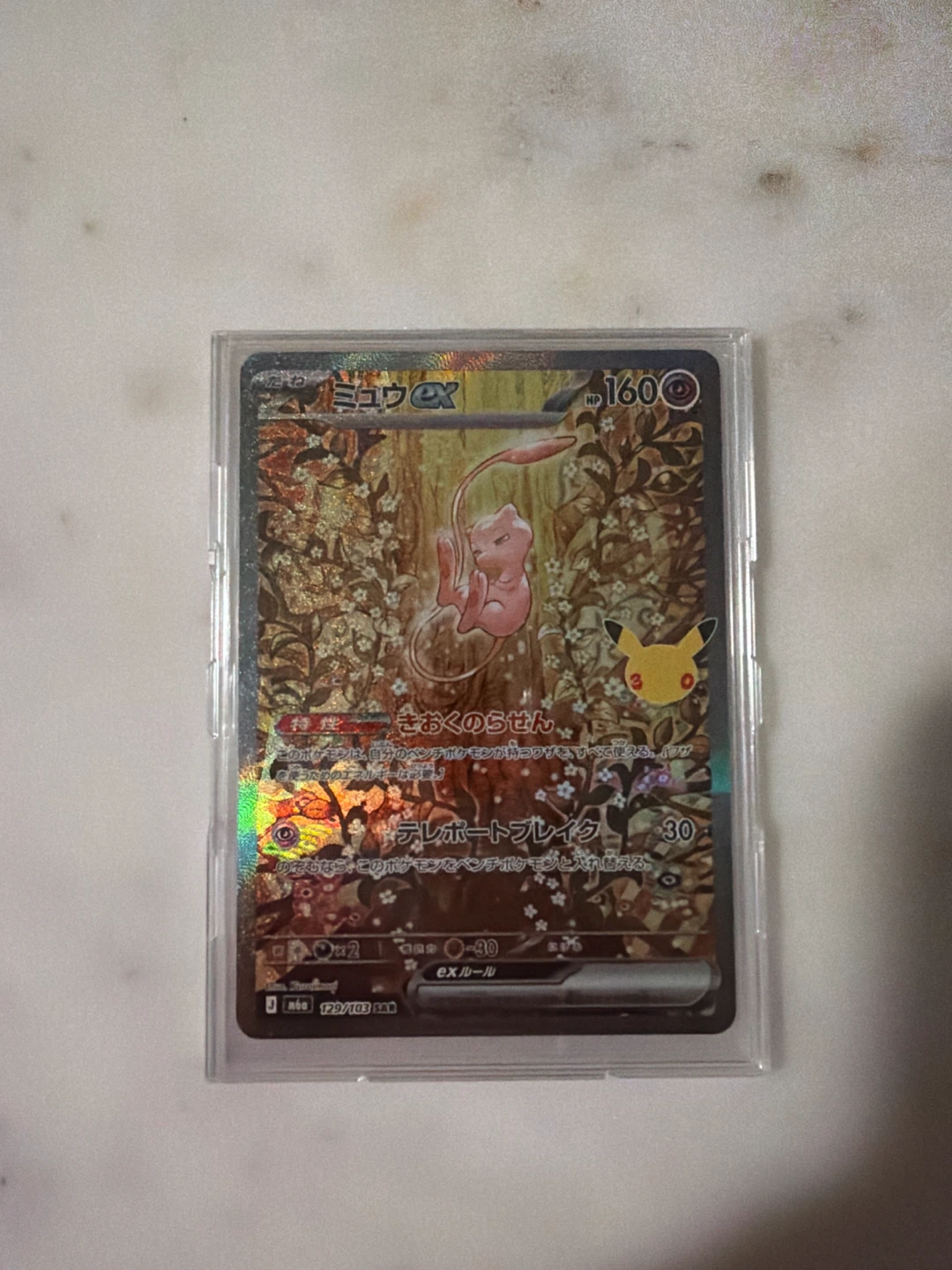 Pokemon Mew ex Japanese Card