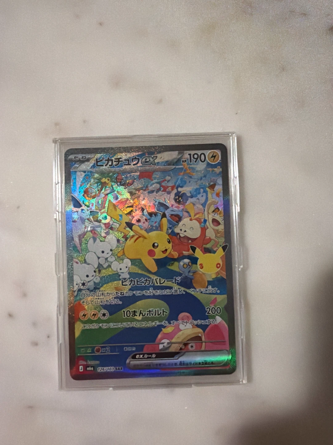 Pikachu ex 126/103 SAR Japanese Pokemon Card