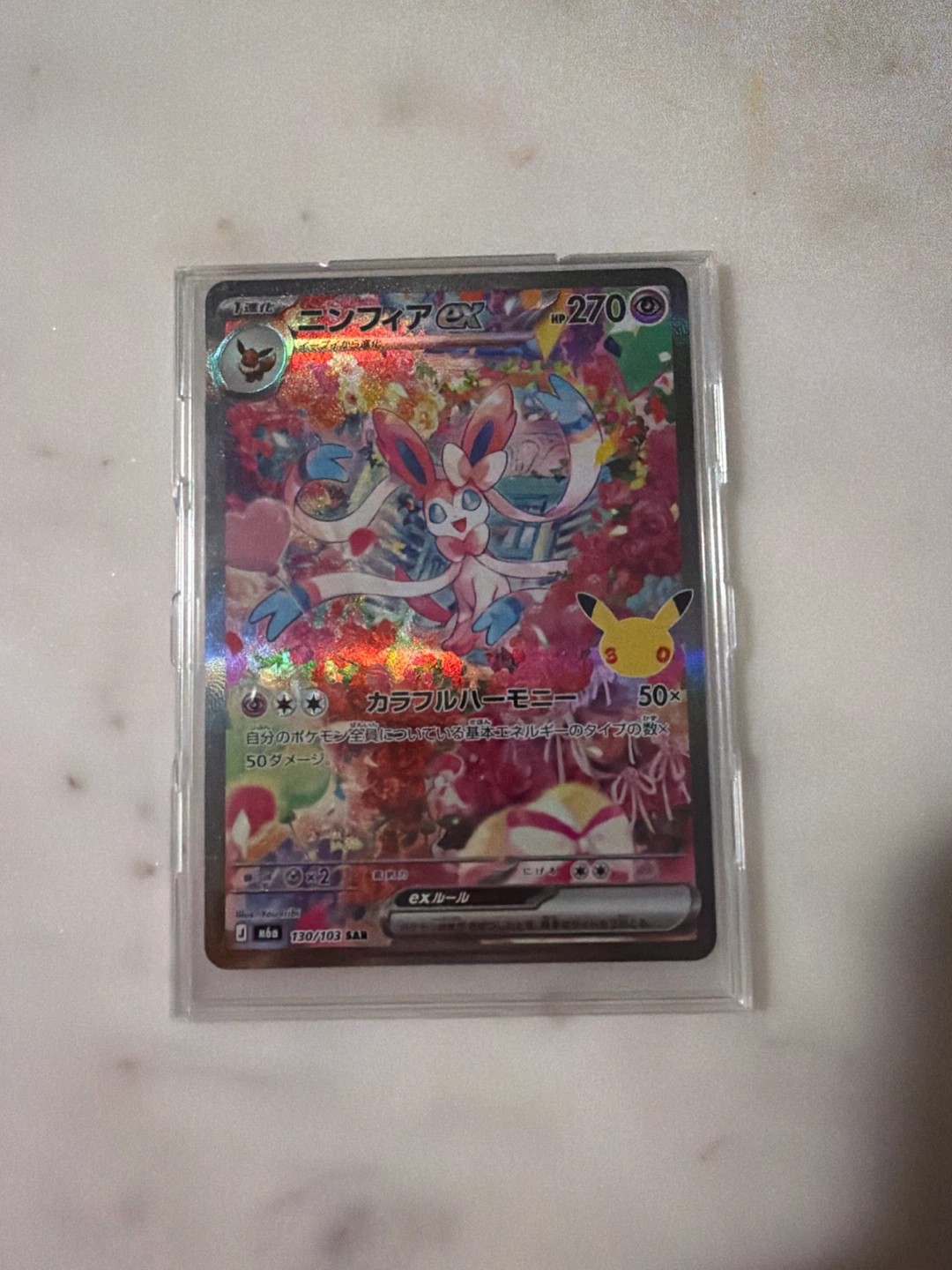 Sylveon ex SAR Japanese Pokemon Card