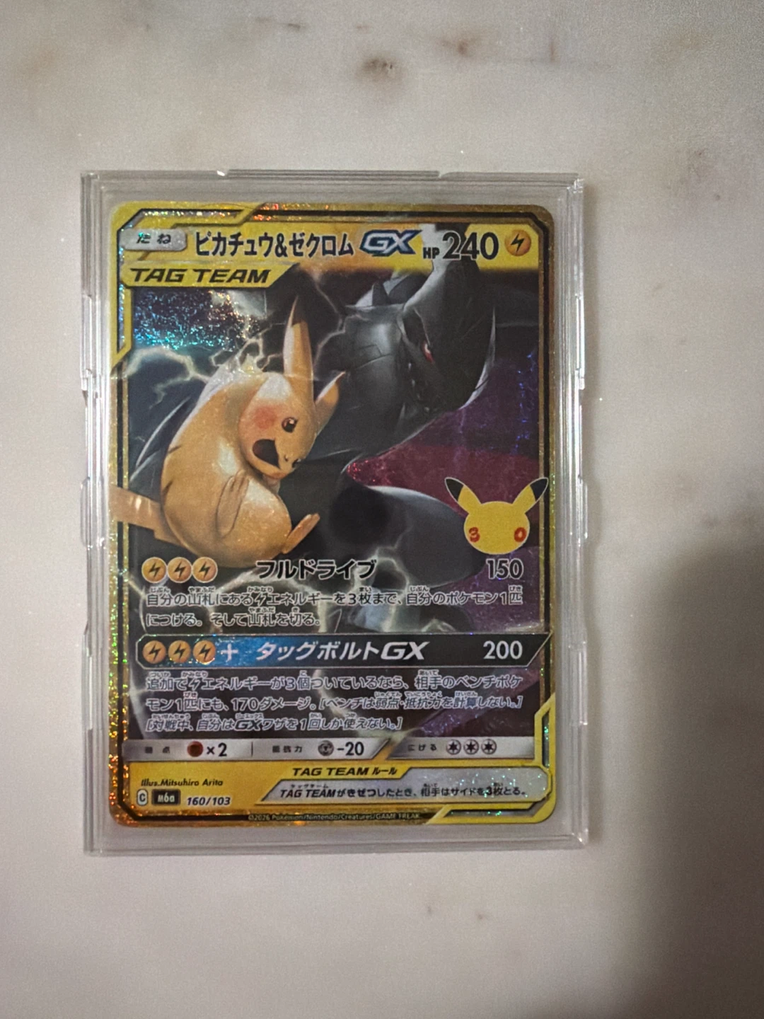 Pikachu & Zekrom GX Tag Team Pokemon Card