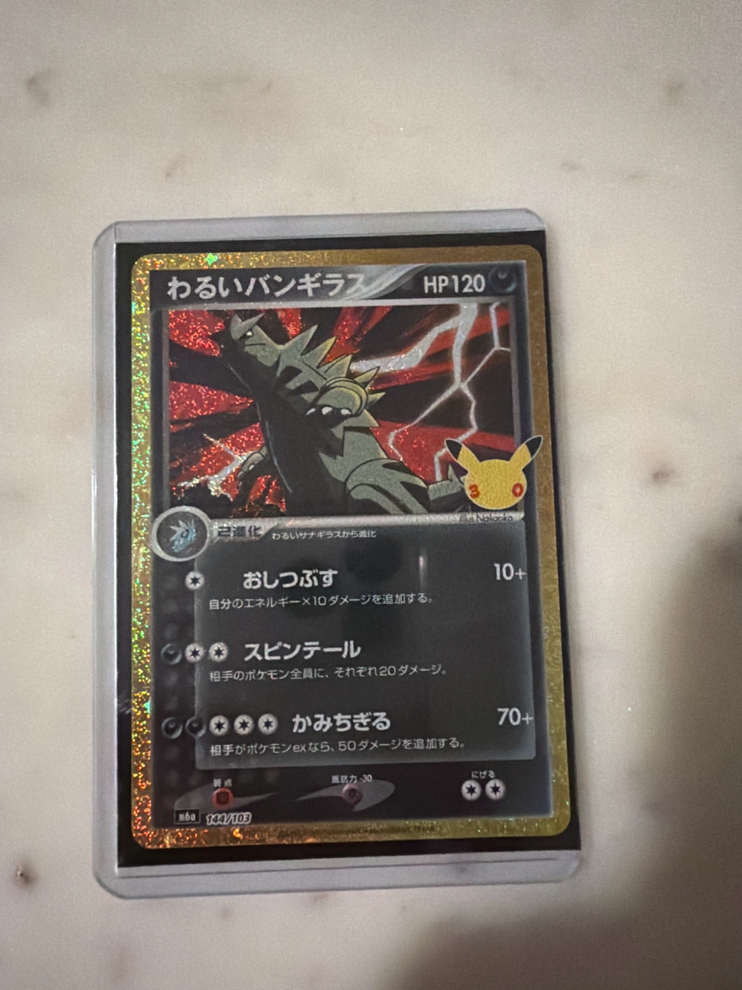 Dark Tyranitar 30th Anniversary Pokémon Card