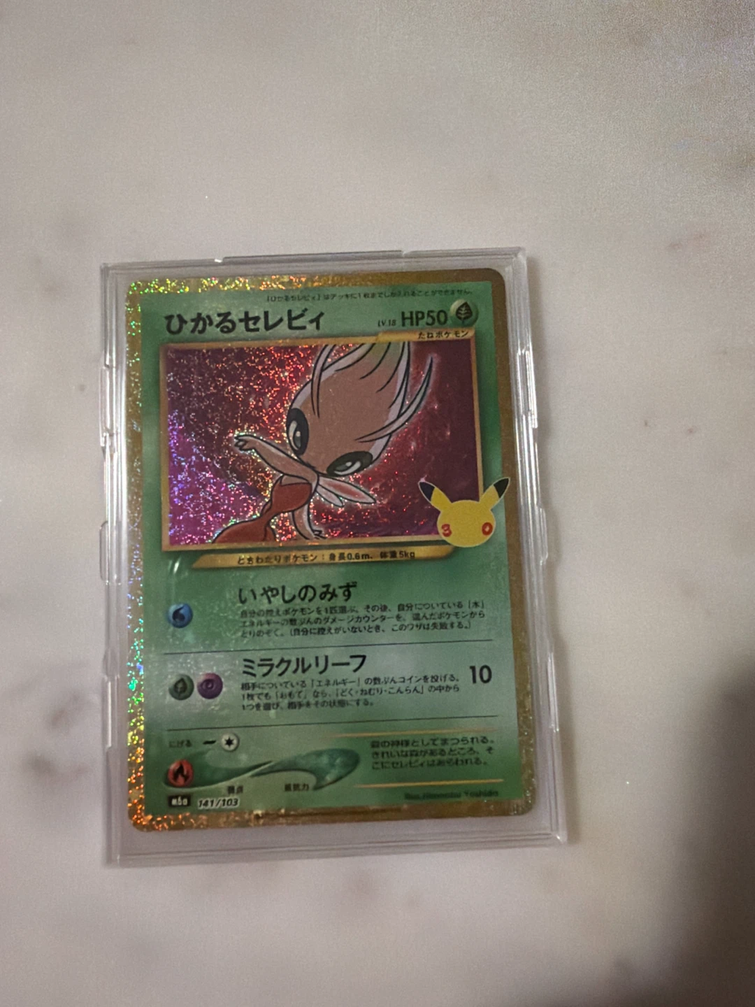 Japanese Shining Celebi 30th Anniversary Pokémon Card