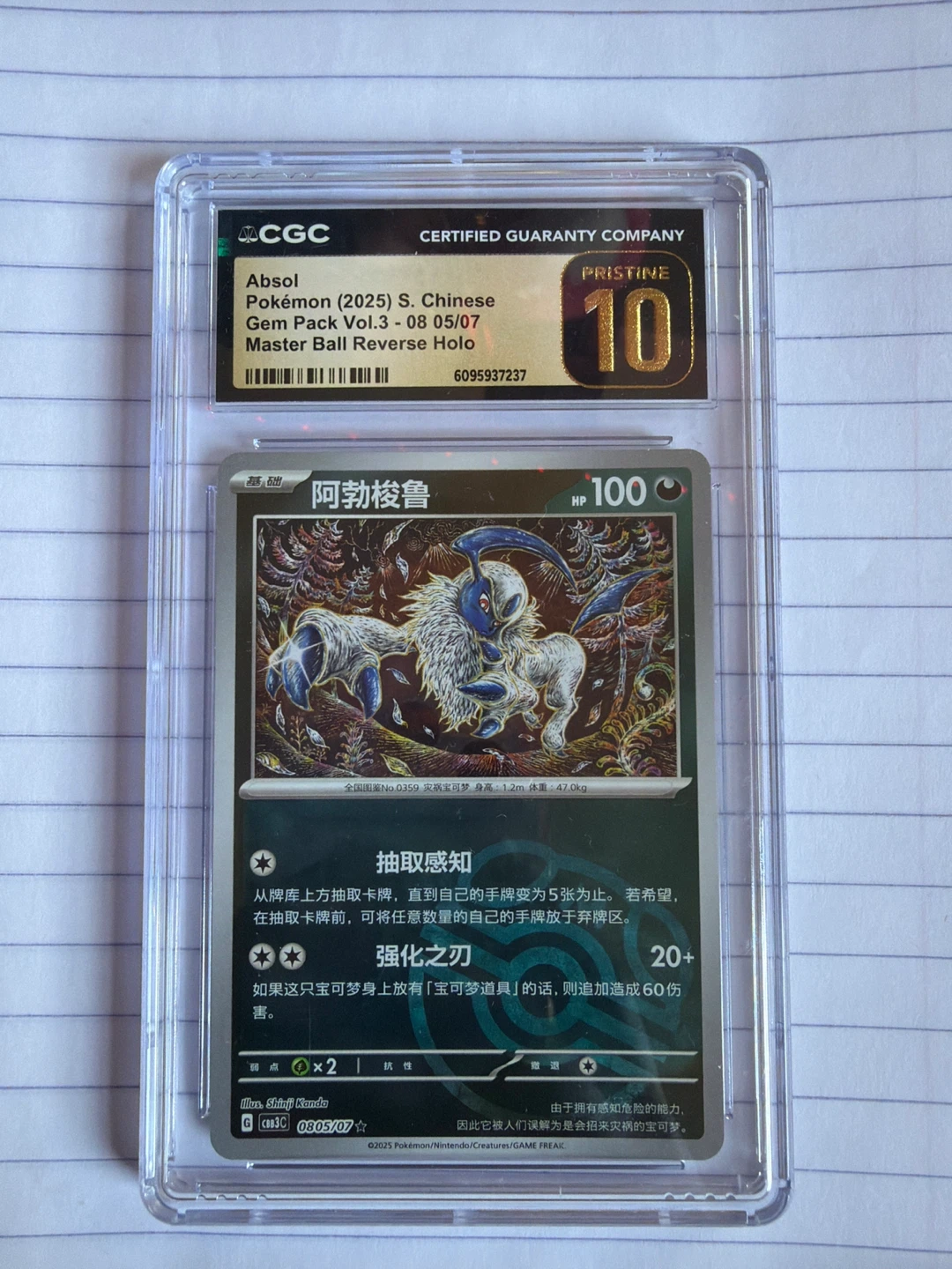 CGC 10 Pristine Absol Pokemon Master Ball Reverse Holo