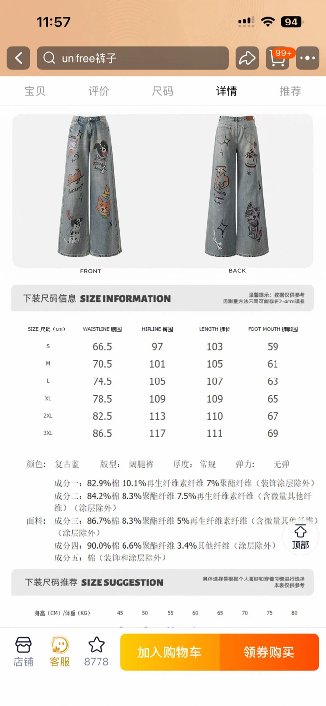 Unifree graphic print wide-leg jeans - photo 4