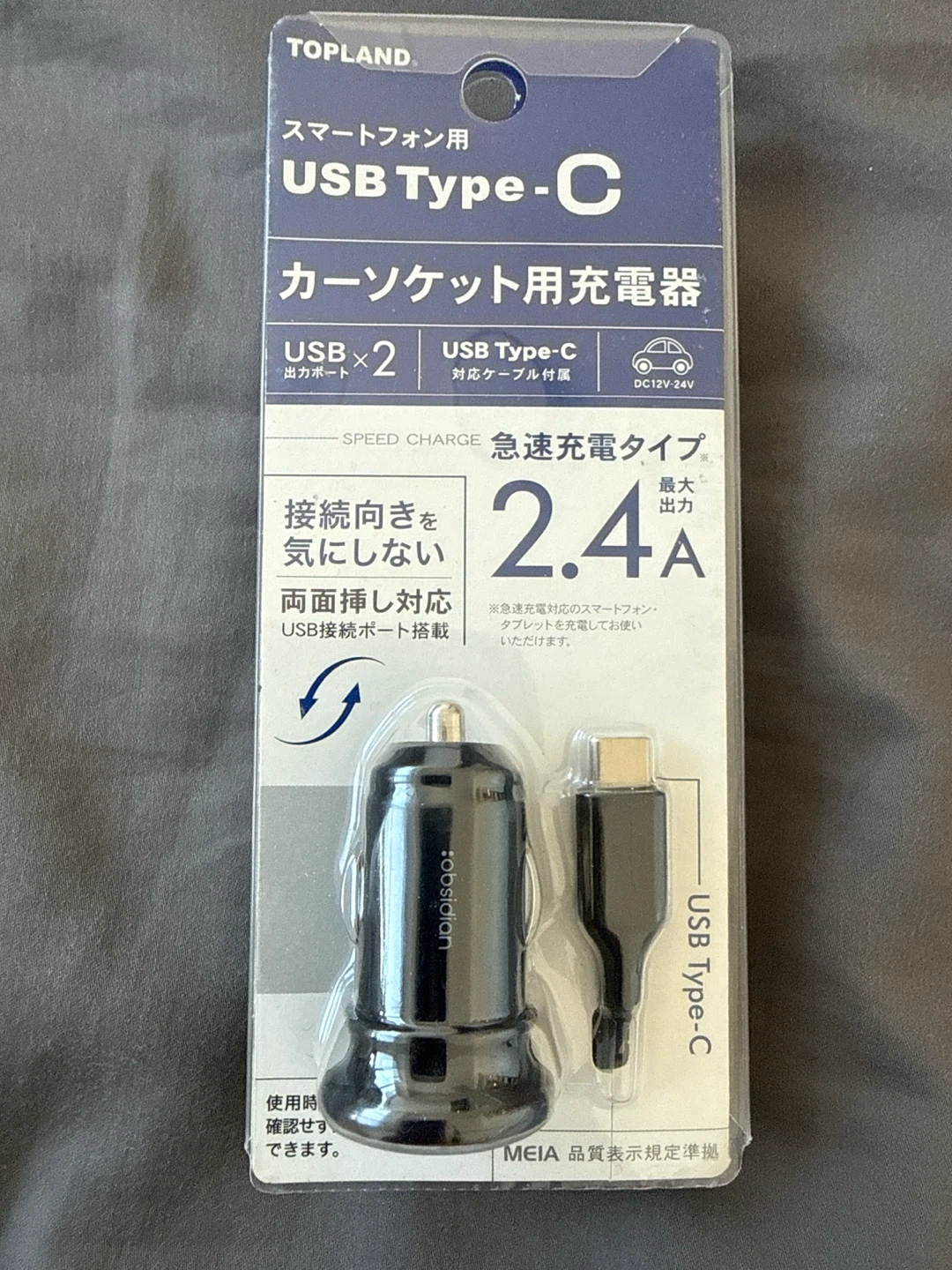 Topland USB Type-C Car Charger