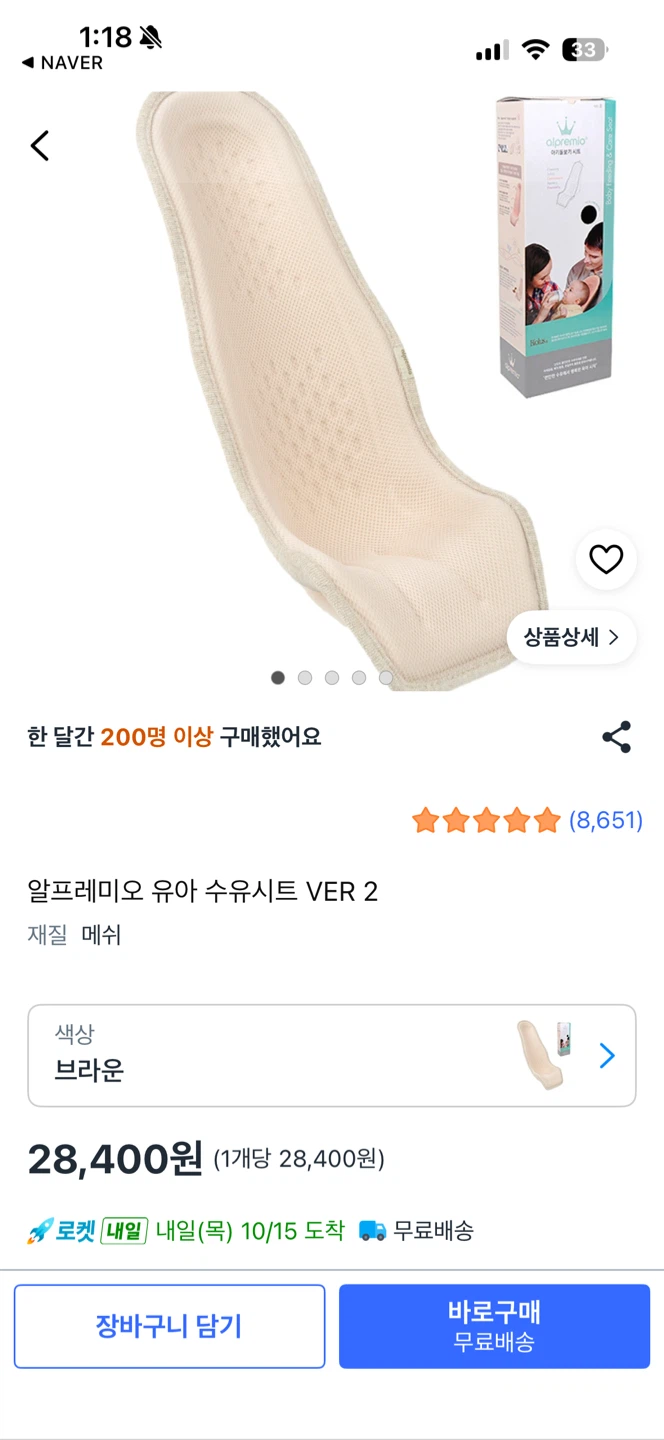 Alpremio Baby Feeding Seat Version 2