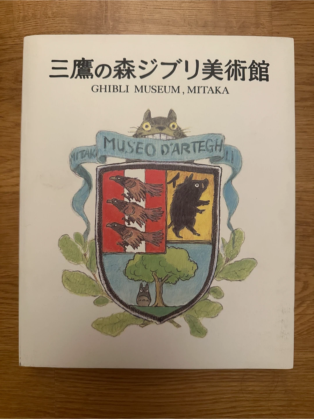 Ghibli Museum Official Catalog Art Book