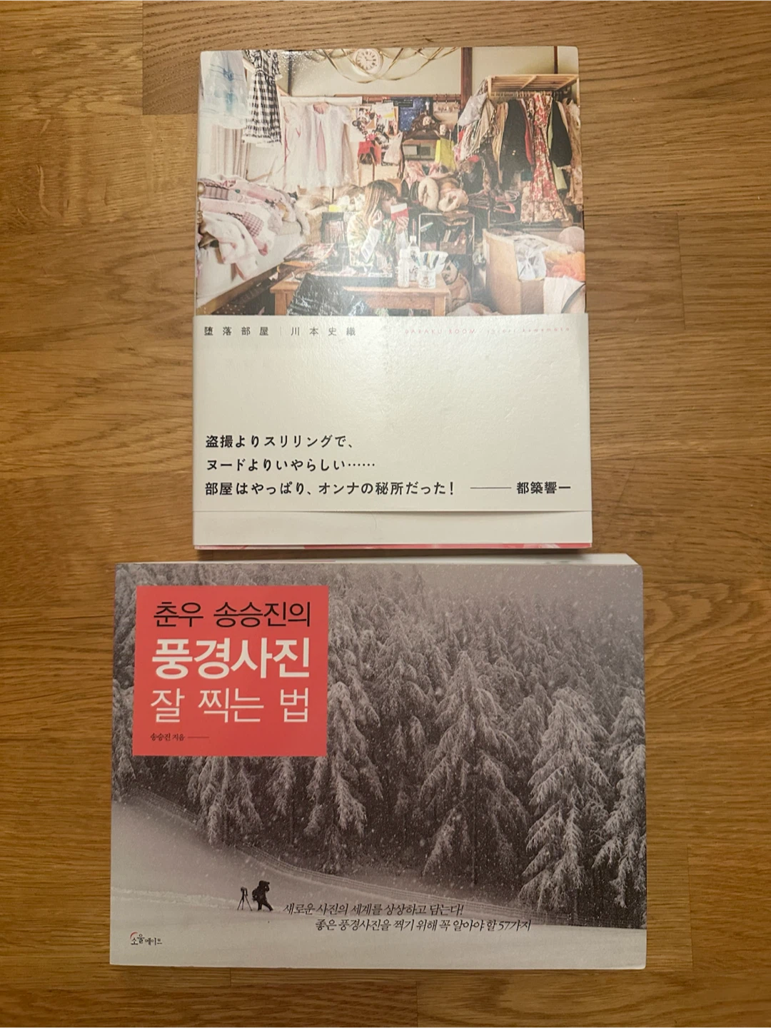 Japanese/Korean Photobooks