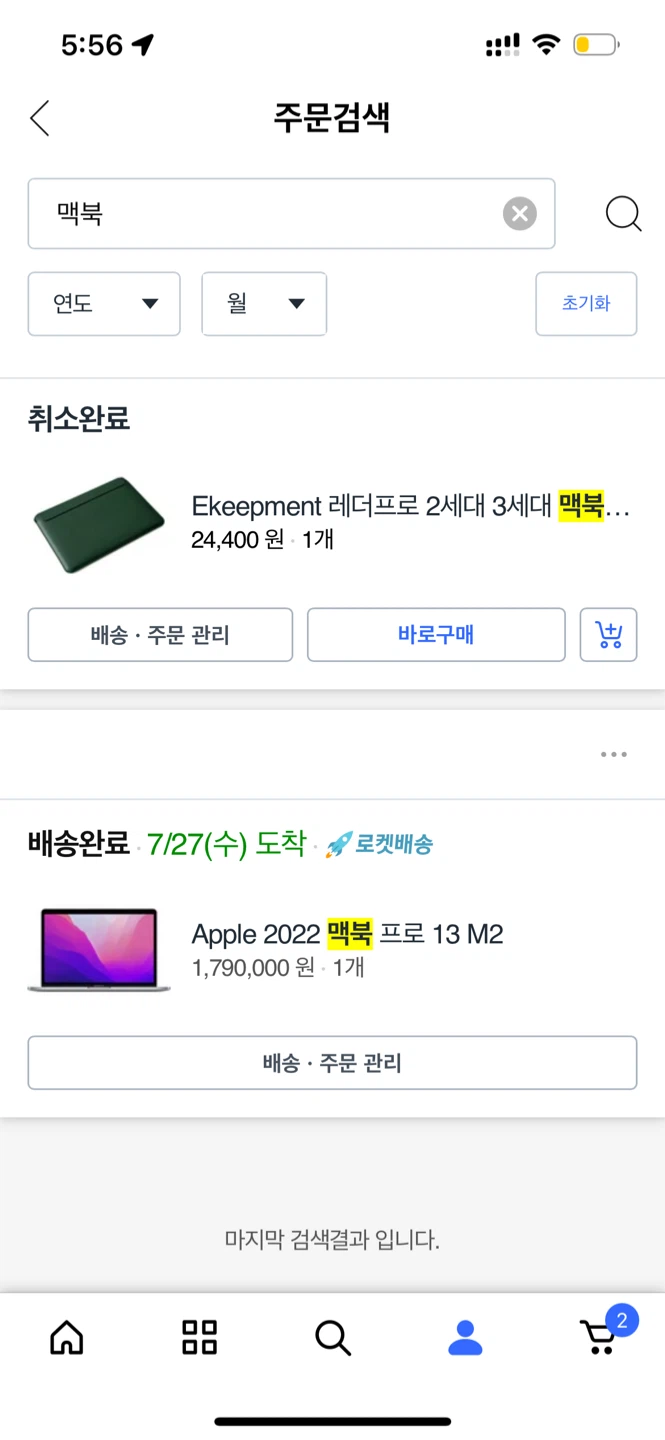 🚨‼️Urgent Listing: MacBook Pro 13” M2 – 8GB/256GB – Space Grey - photo 5