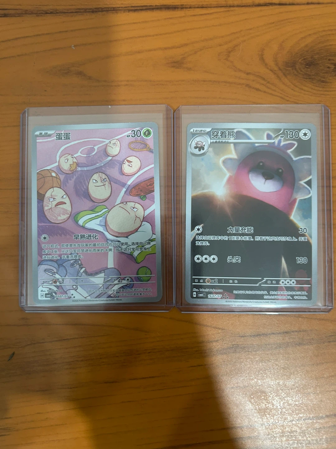 pokemon cards chinese