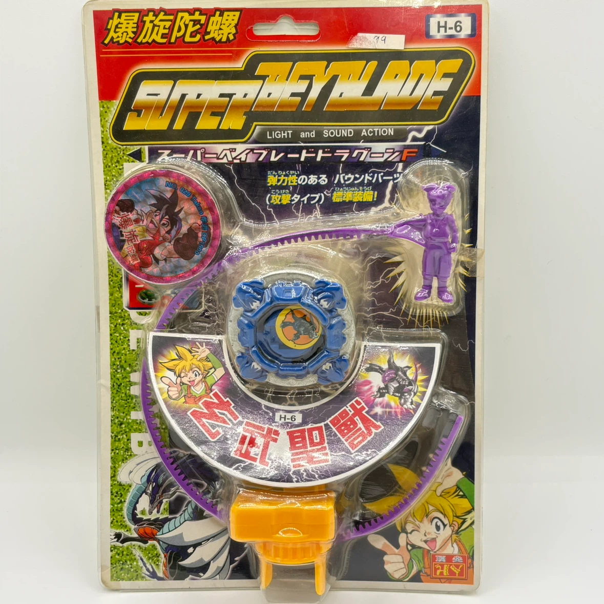 Super Beyblade Dragoon F H-6