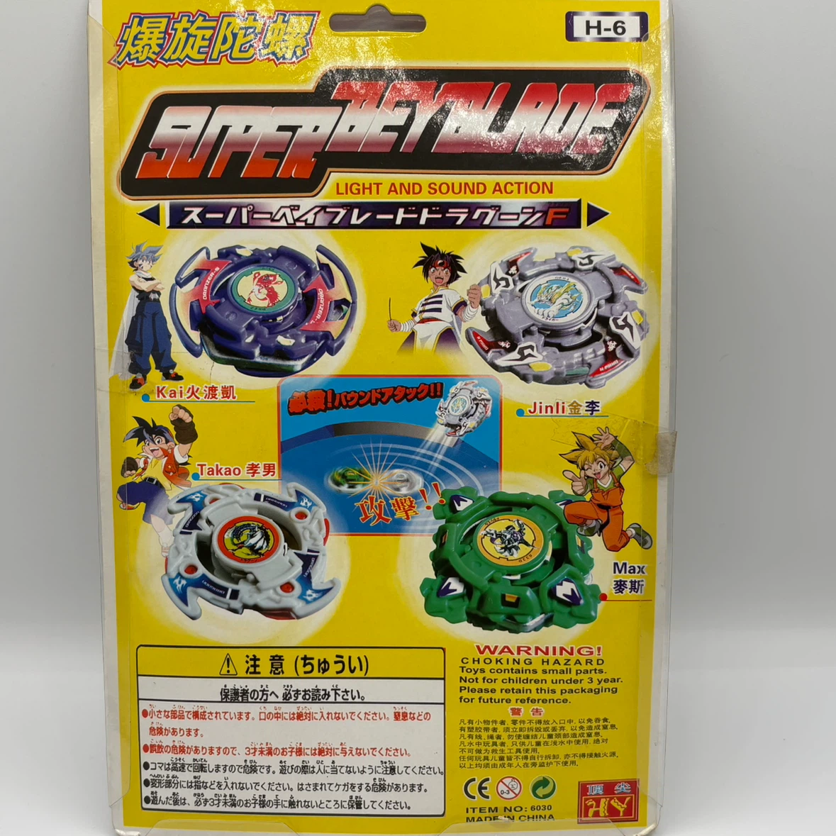 Super Beyblade Dragoon F H-6 - photo 2
