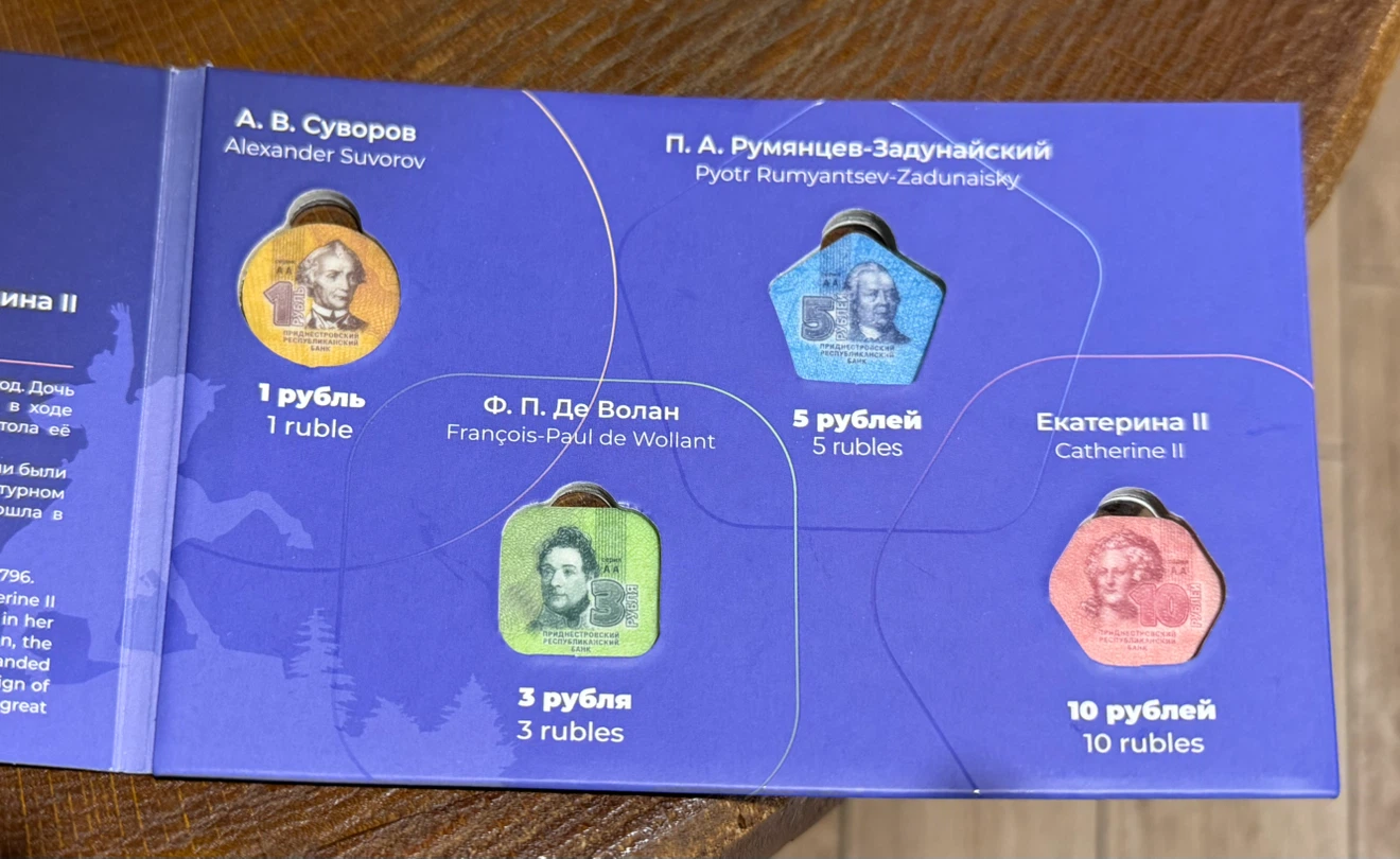 Pridnestrovian Bank Composite Coin Set