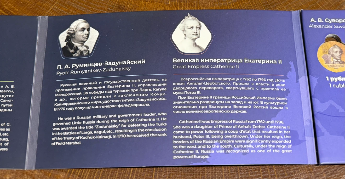 Pridnestrovian Bank Composite Coin Set - photo 4