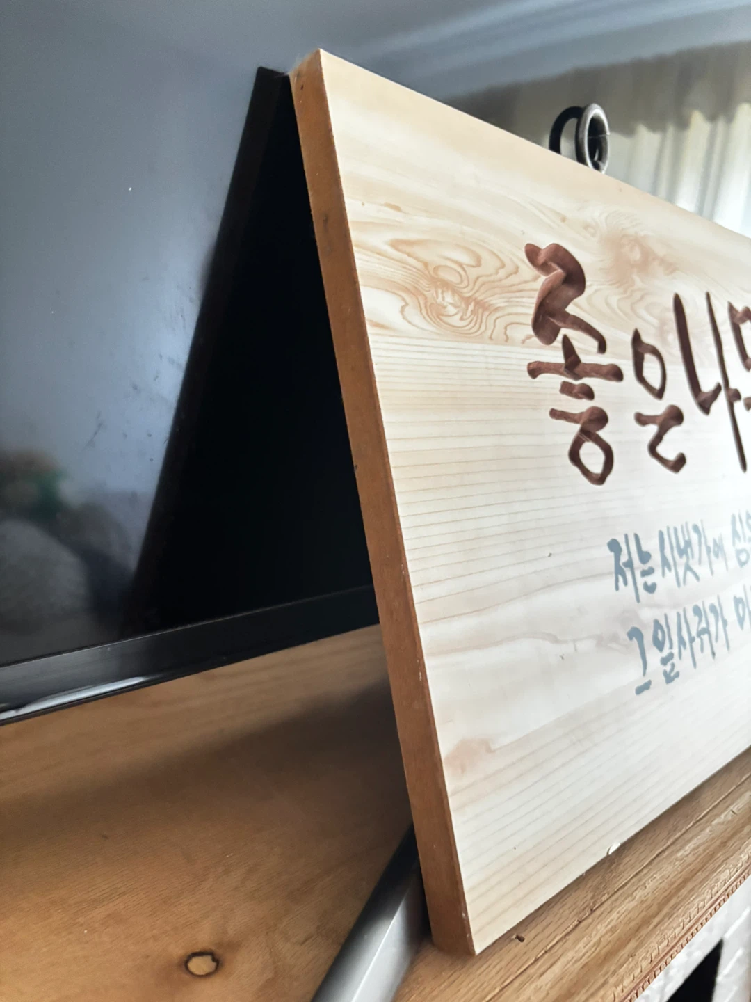 Wooden Bible Verse Wall Plaque - photo 2