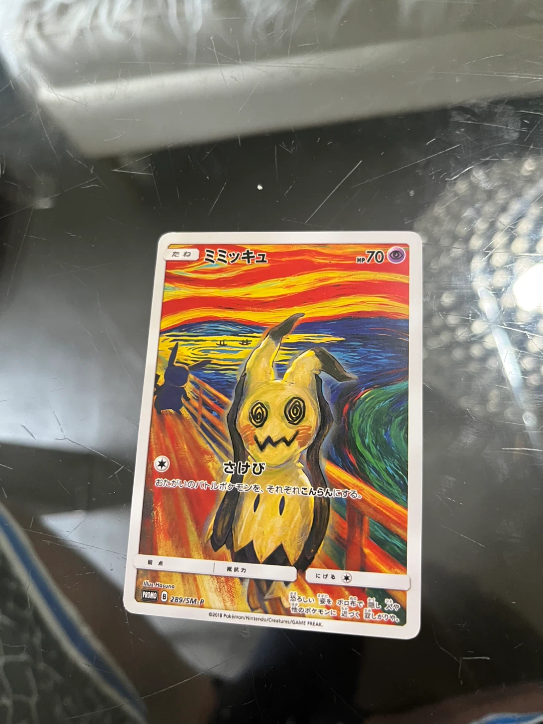 Pokemon Munch Scream Japanese Promo custom