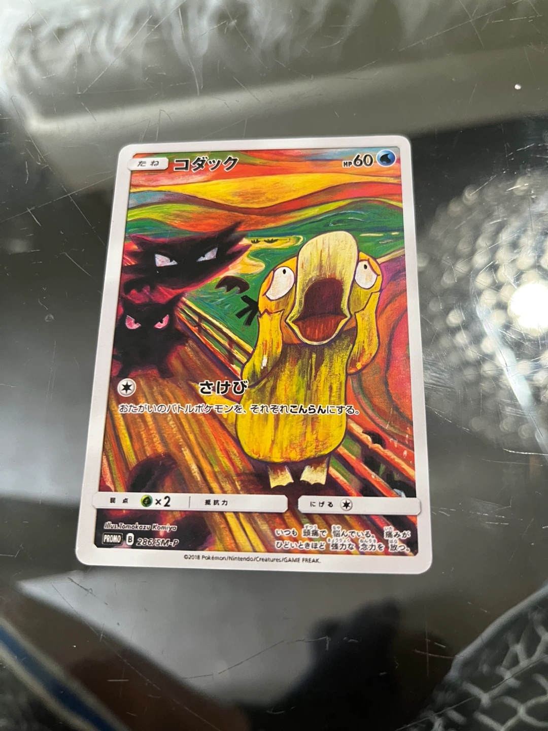 Pokemon Psyduck Scream Japanese Promo Card custom