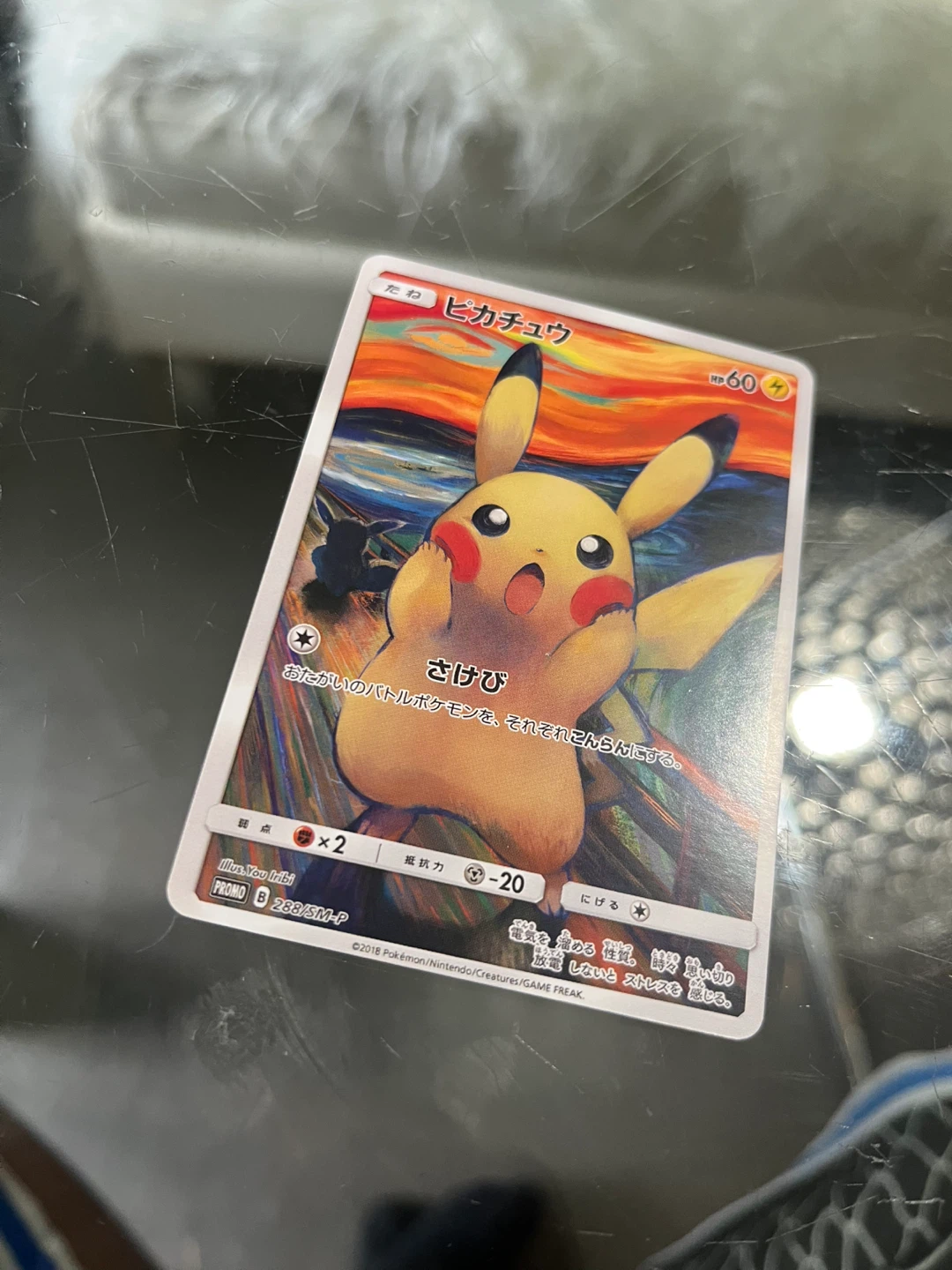 Pokemon Pikachu Scream Promo Japanese custom card