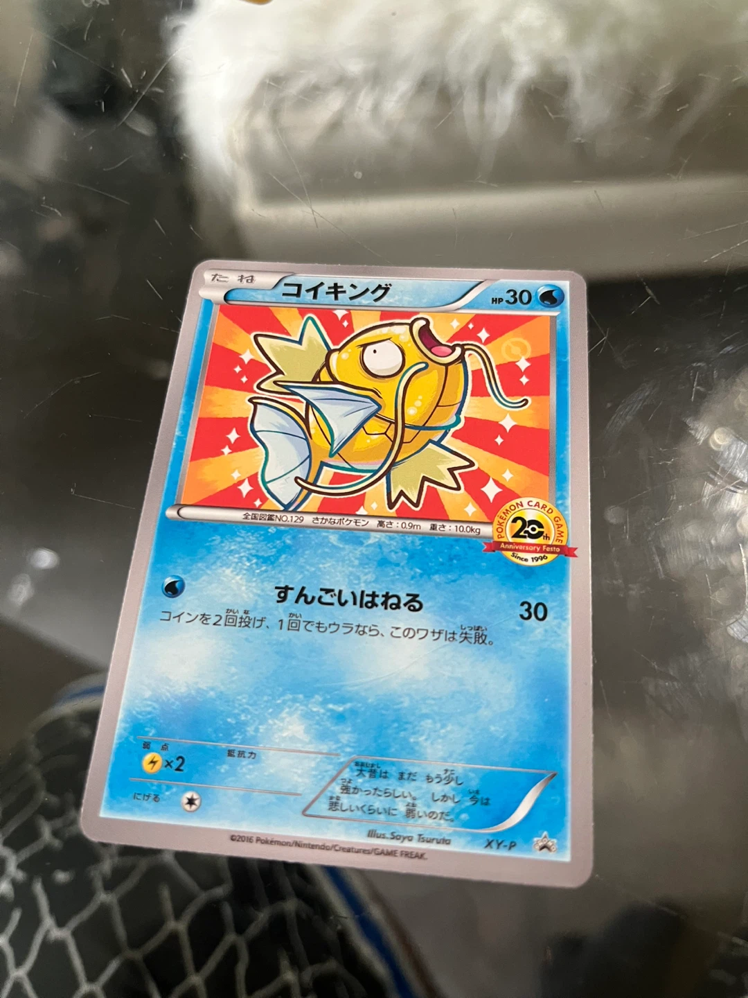 Pokemon Japanese Magikarp 20th Anniversary custom Card