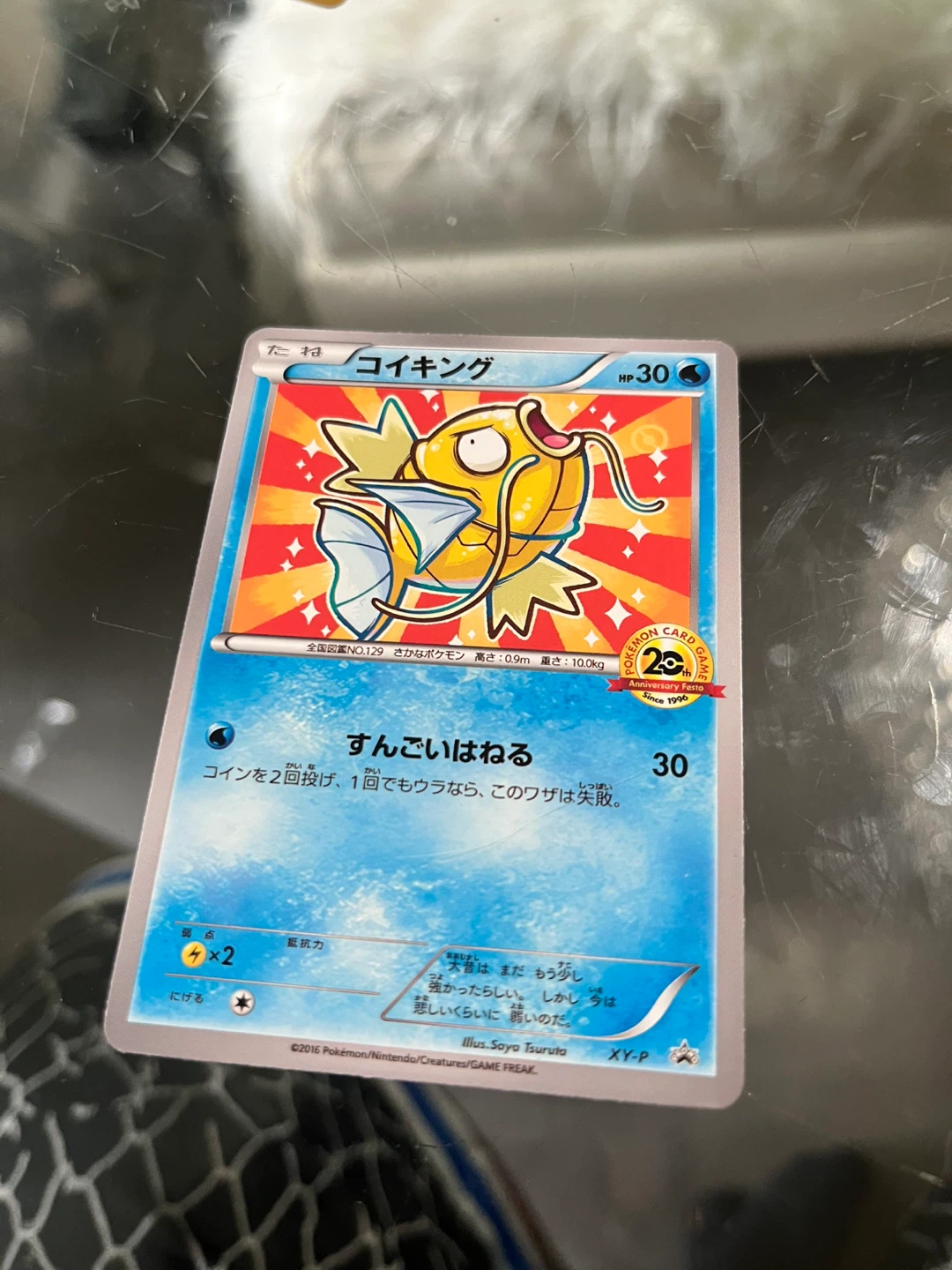 Pokemon Japanese Magikarp 20th Anniversary custom Card - photo 3