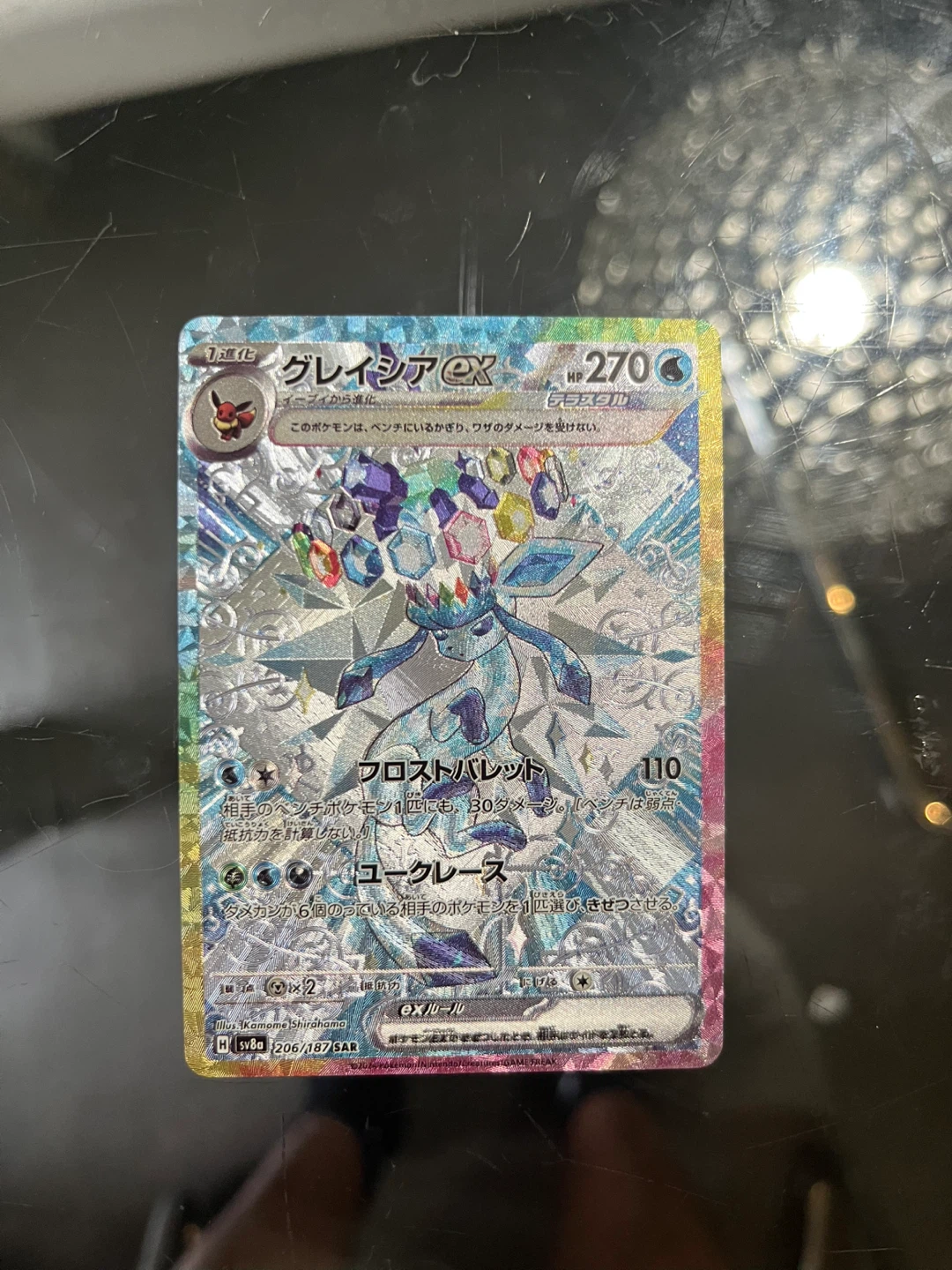 Pokemon Glaceon ex Japanese SAR Card