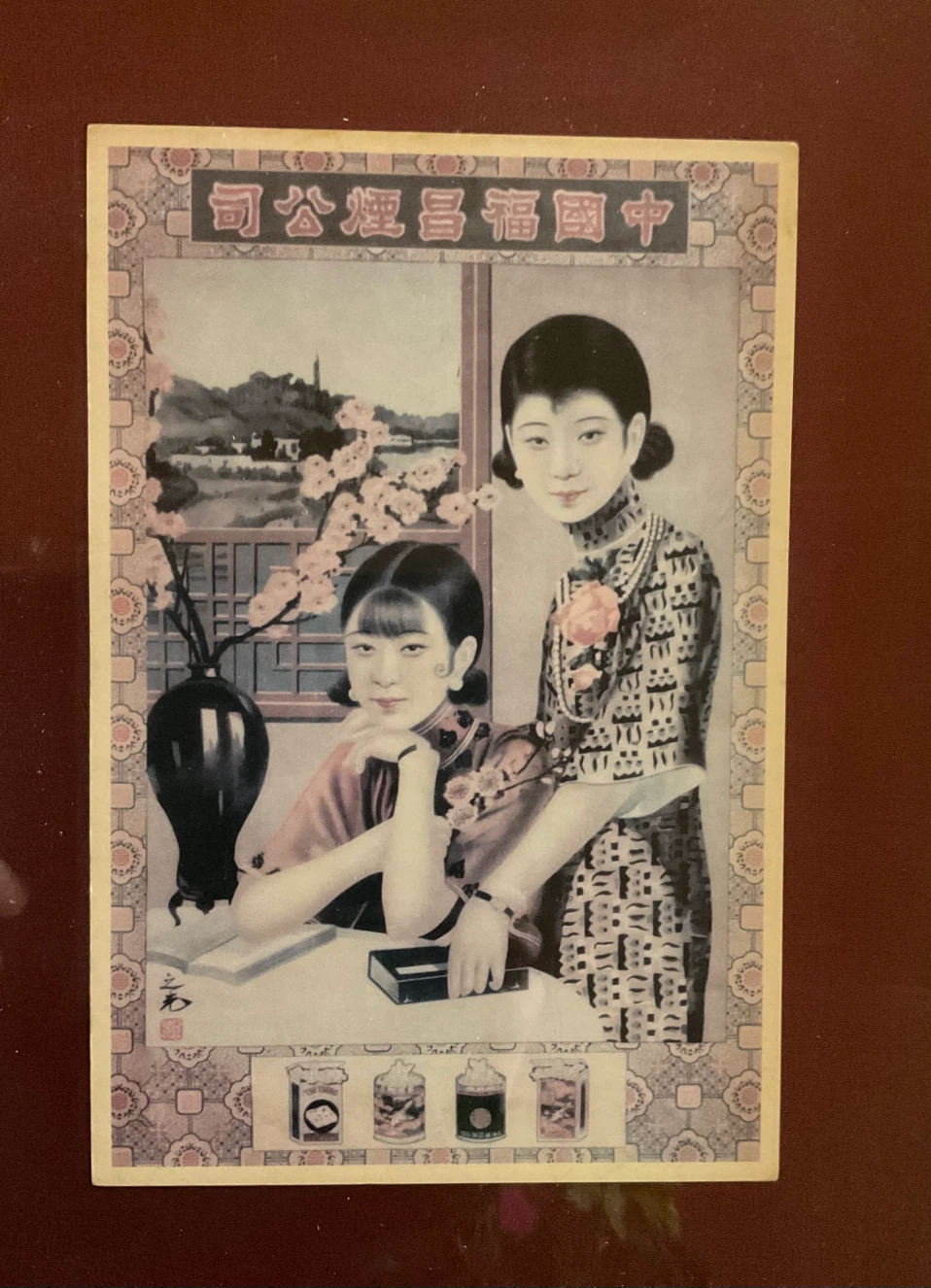 Vintage Shanghai Art Deco Framed Print - Custom Matted 15x12 - photo 3