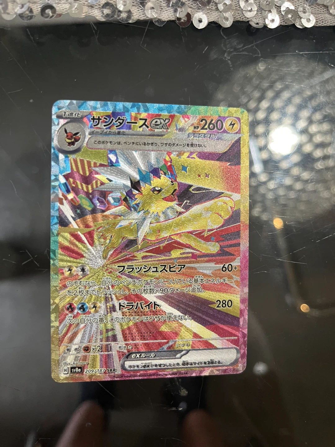 Pokemon Jolteon ex SAR 209/187 Japanese Card