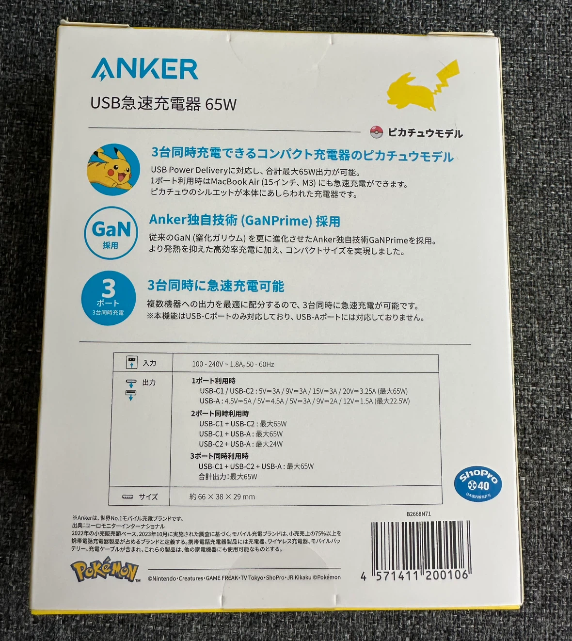 Brand NEW Anker 65W Pikachu USB Charger Set - photo 2