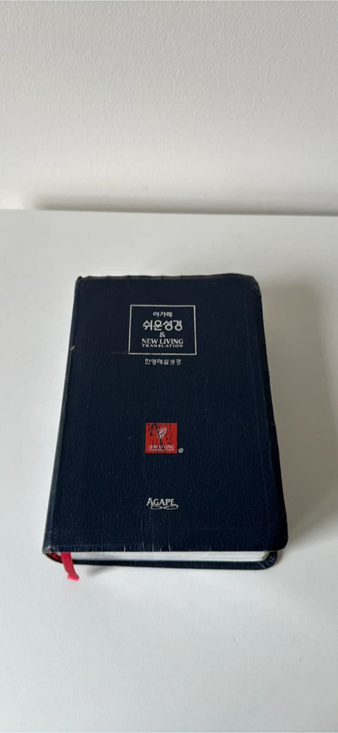 Agape Korean-English Bible
