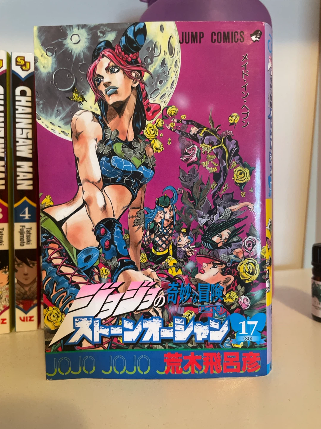 Stone Ocean Vol. 17 in JAPANESE! Not English!