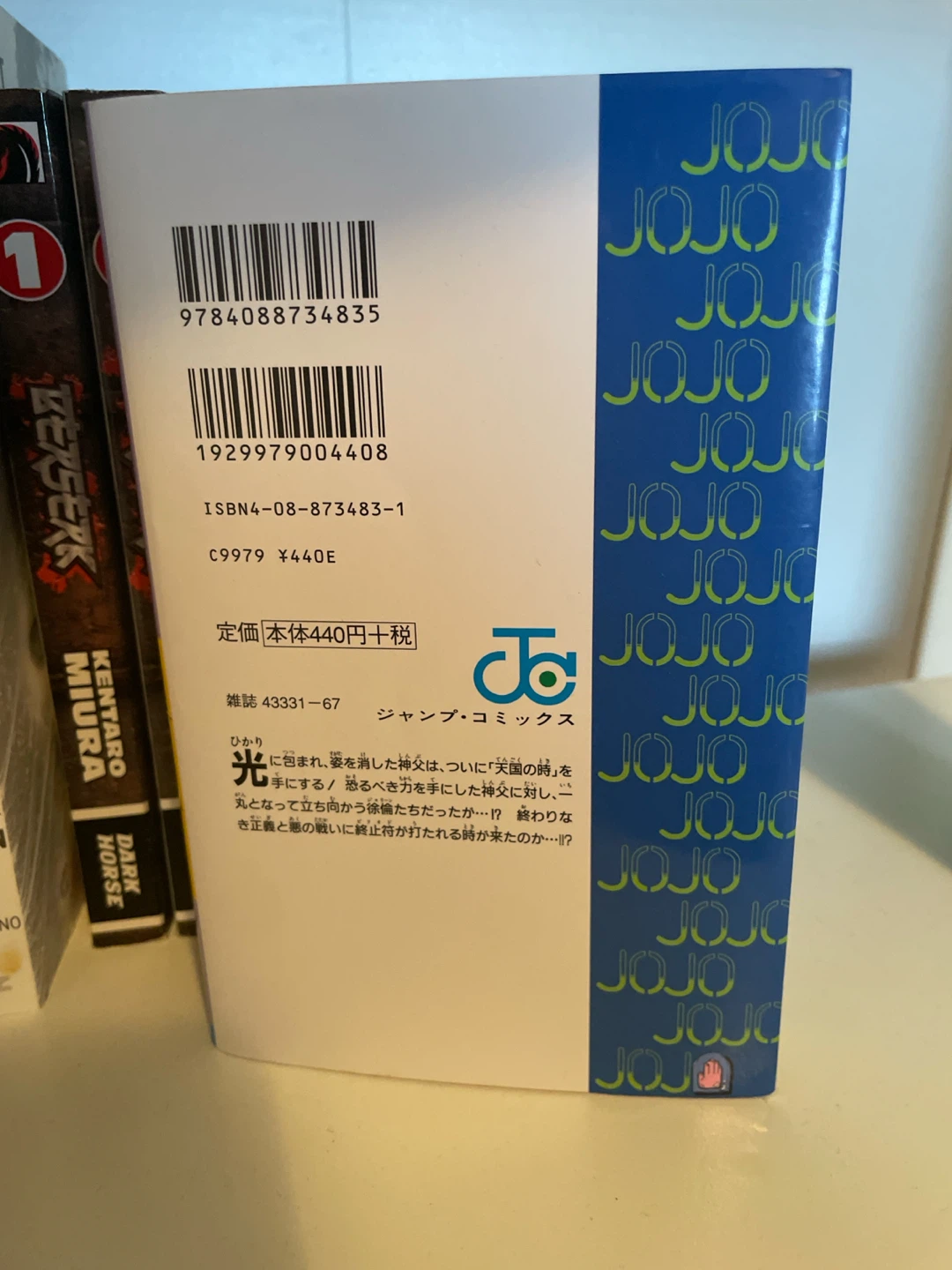 Stone Ocean Vol. 17 in JAPANESE! Not English! - photo 3