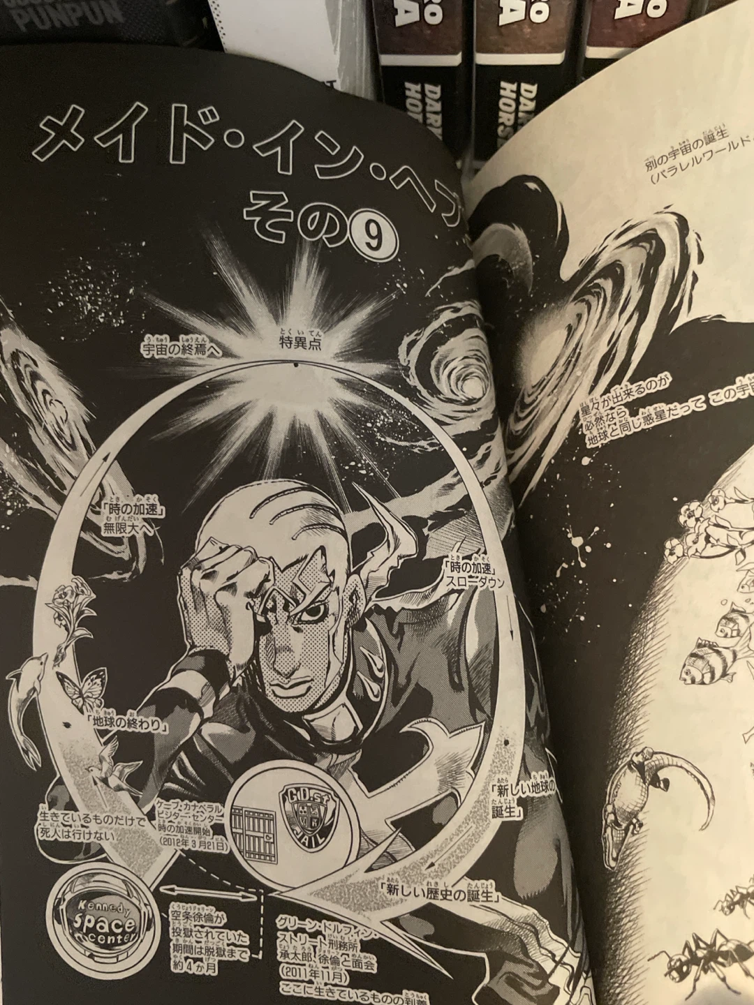Stone Ocean Vol. 17 in JAPANESE! Not English! - photo 4