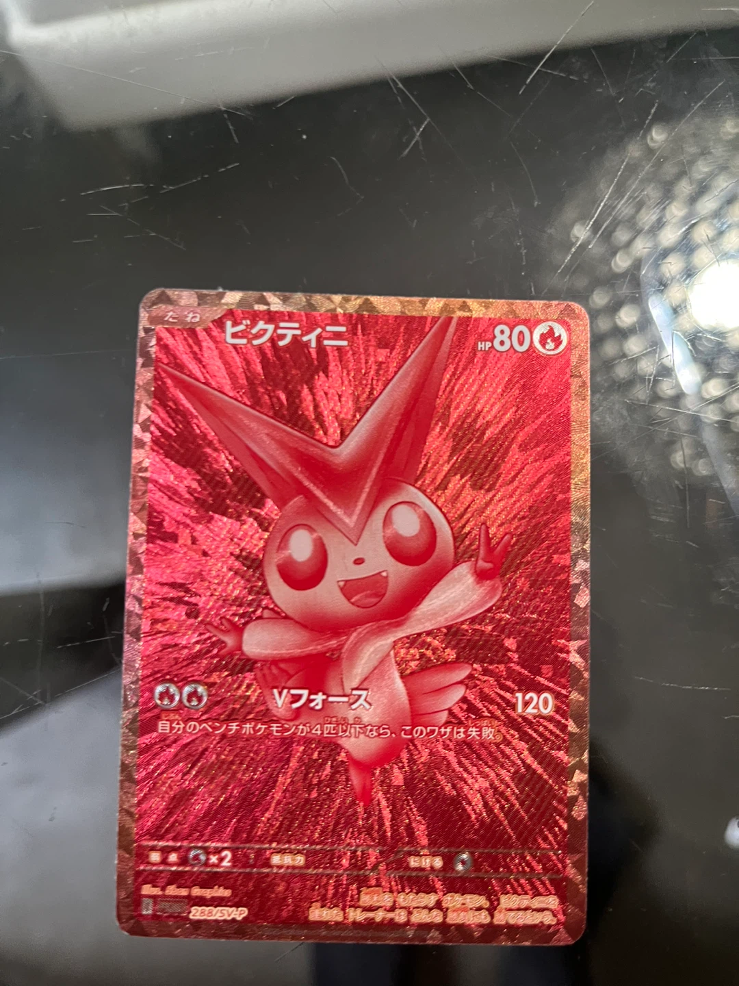 Pokemon Victini V Japanese custom textured Card 288/SV-P